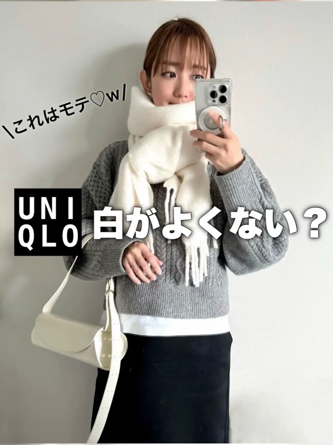 UNIQLO価格なら白もチャレンジできちゃうストール♡