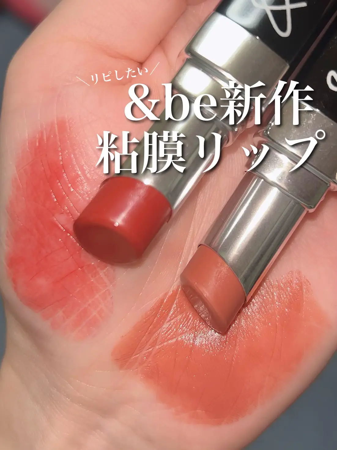 Mucosal Lip 💄] New release 💄 transparent mucosal lip from & be