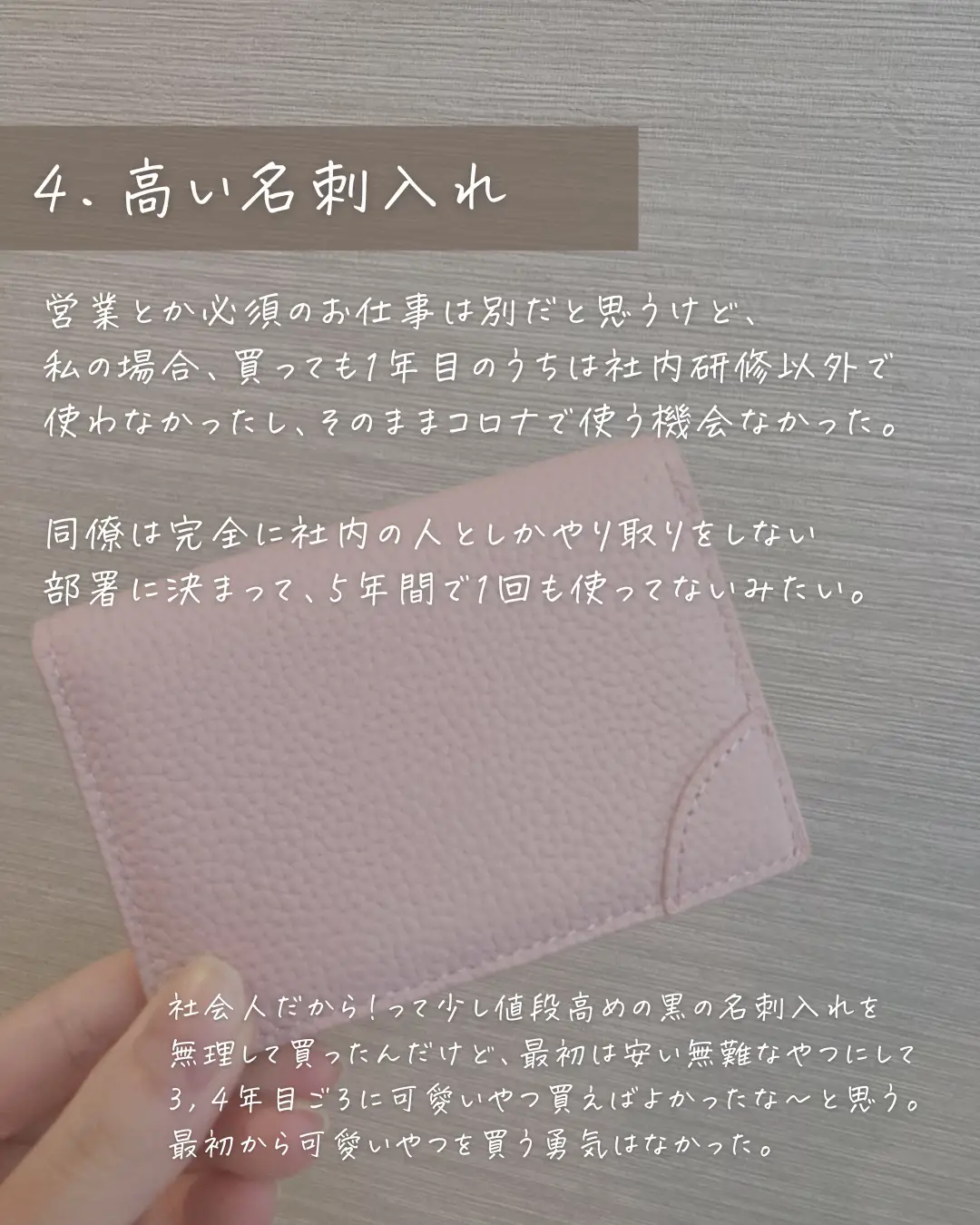 新社会人】買って後悔したもの | miso|アラサー忙しOLが投稿したフォト 