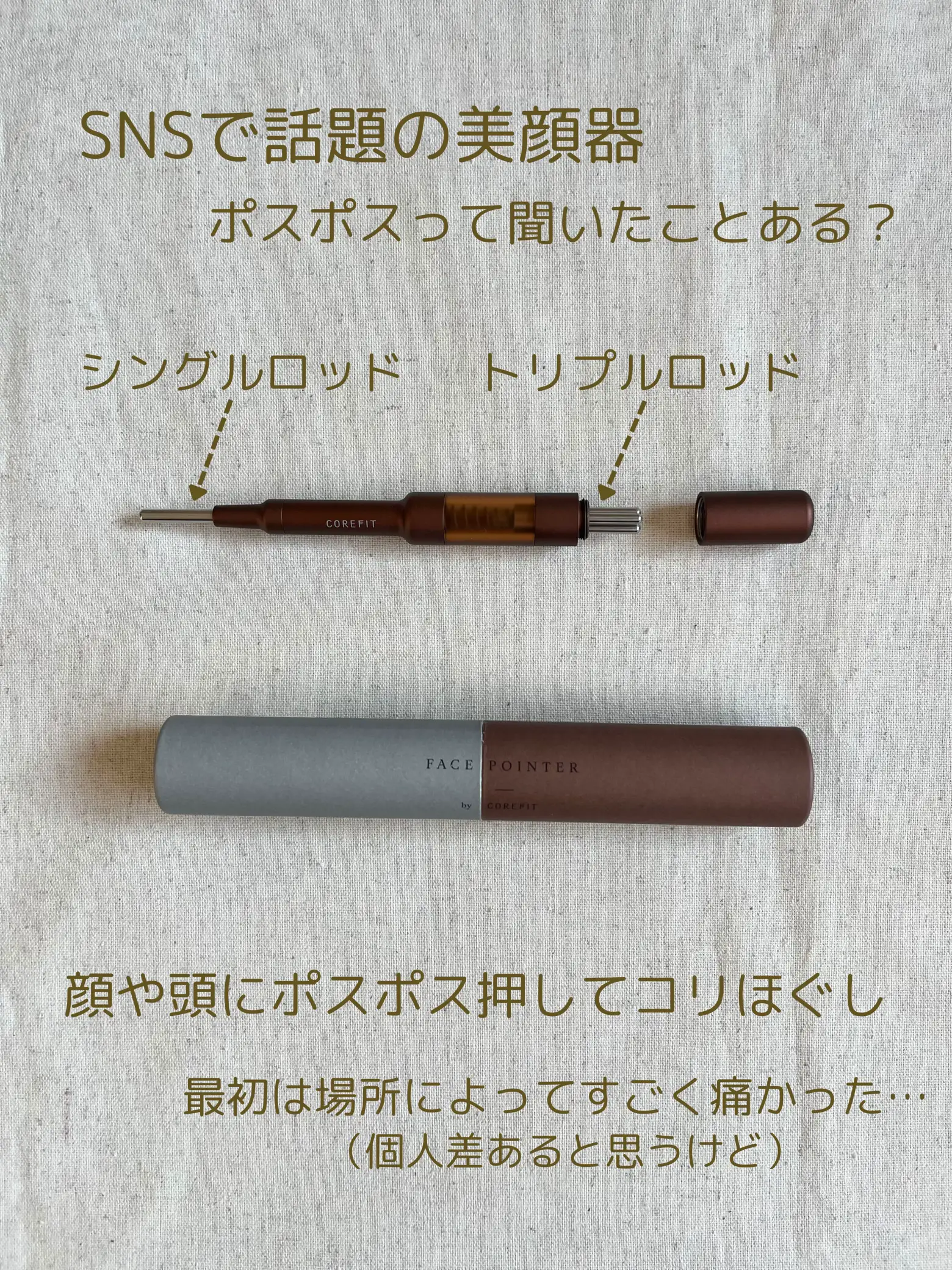 美容】SNSで話題のポスポスするフェイスポインター🤎ˎˊ˗ | ララ