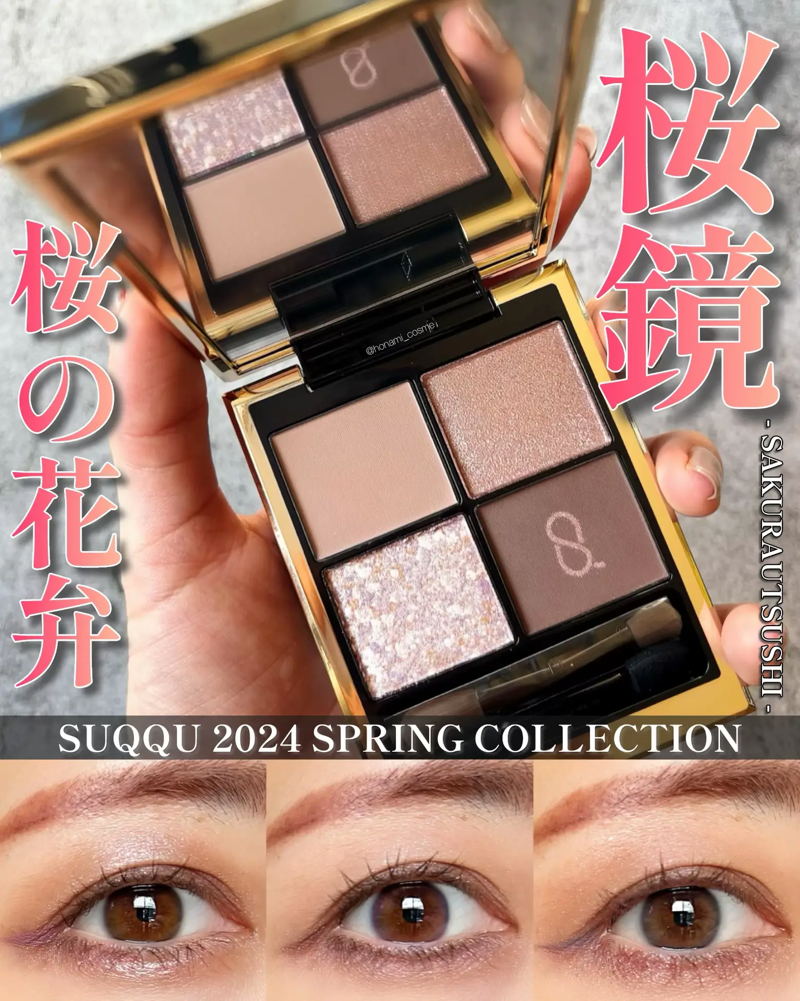 SUQQU Spring Collection 2024] Cherry blossom petals glancing