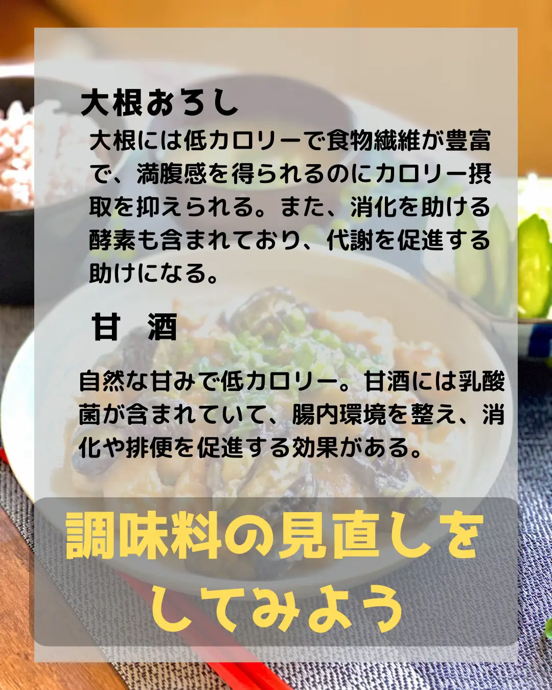 食べて痩せる！ダイエットの新常識！！ | みっちゃん │ 発酵＆麹で腸活が投稿したフォトブック | Lemon8