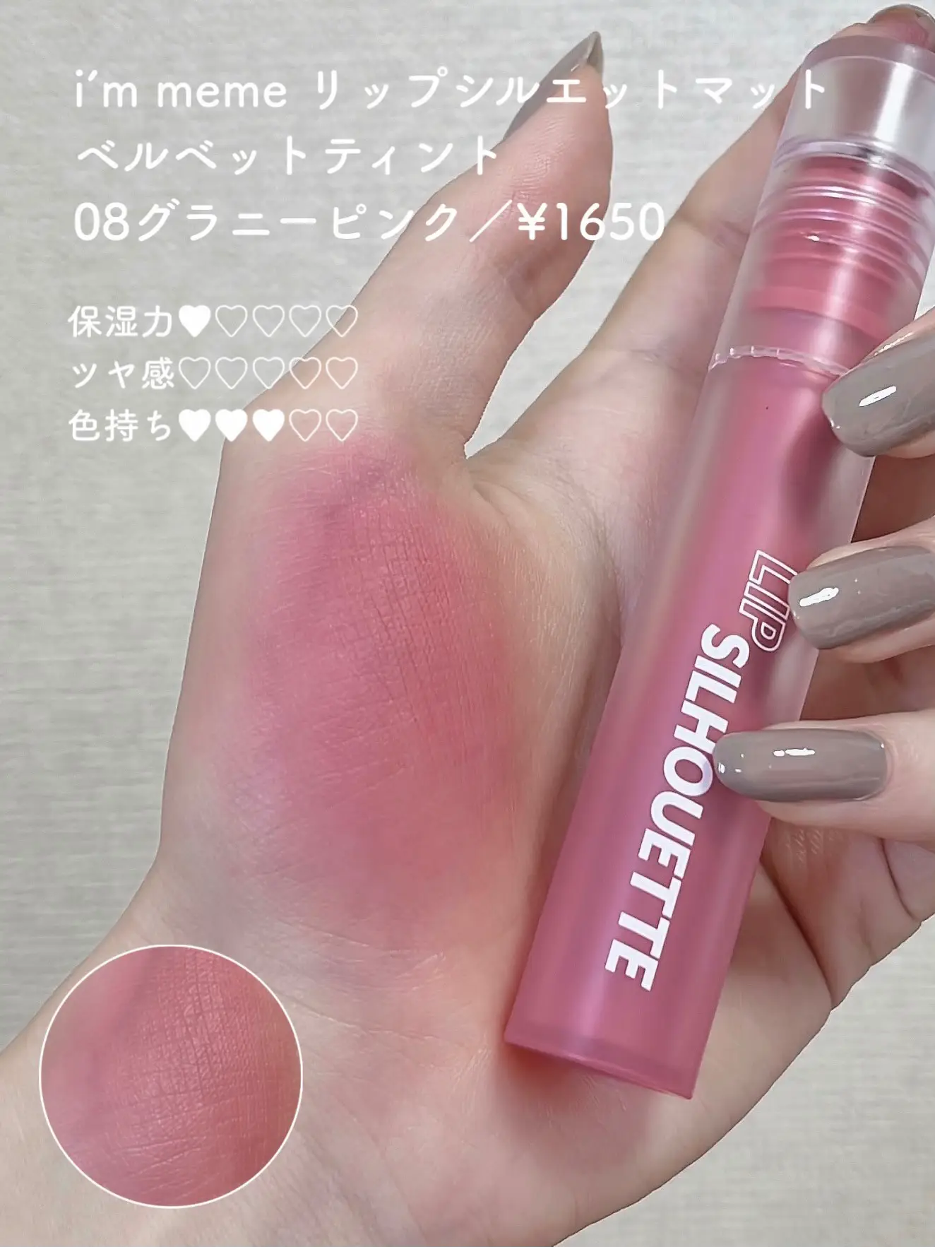 660 ～ ¥1650 / Drop the Sukipi! Beautiful Girl Mucosal Lip with a 