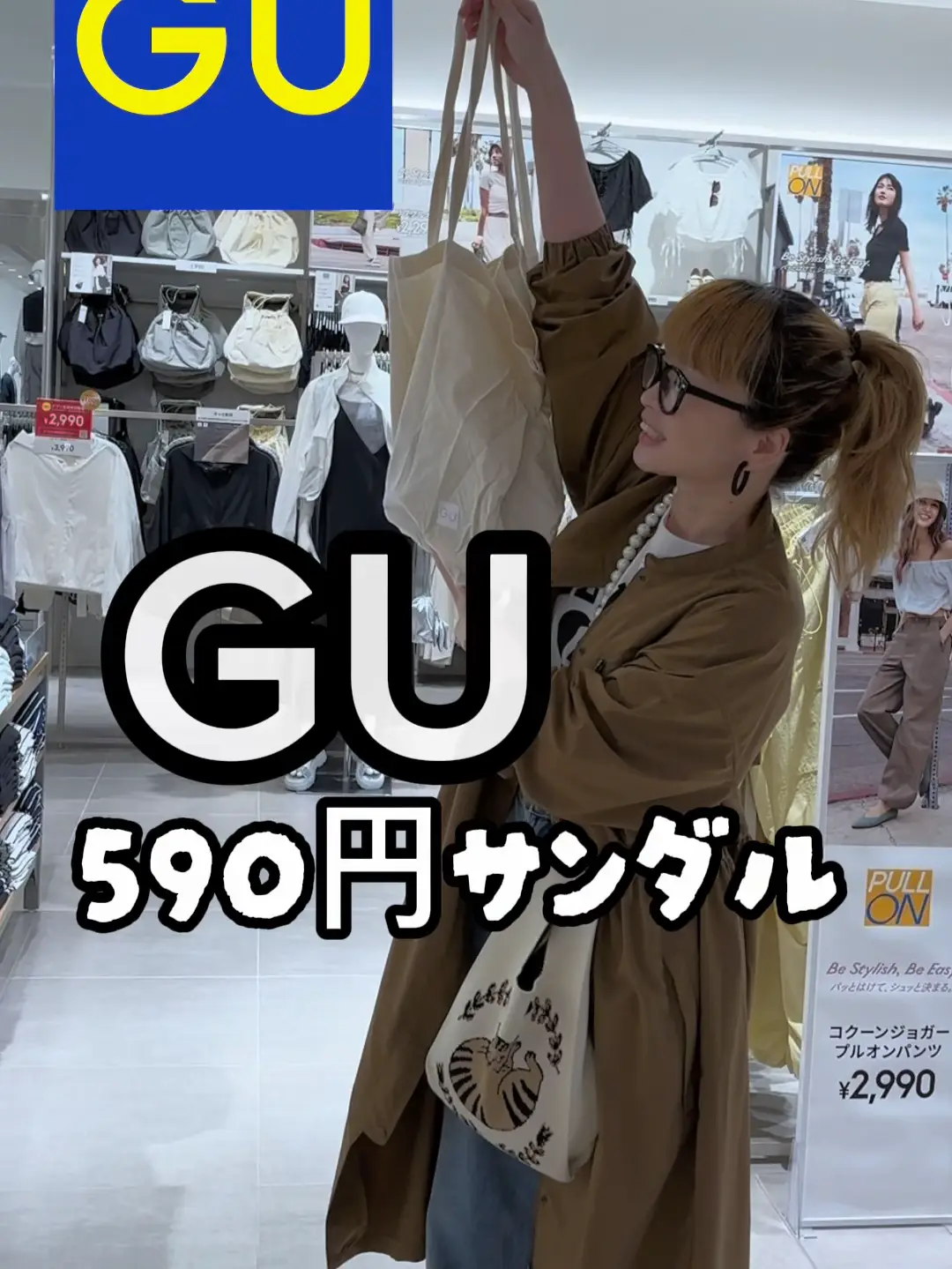 gu 靴 セール 1480円