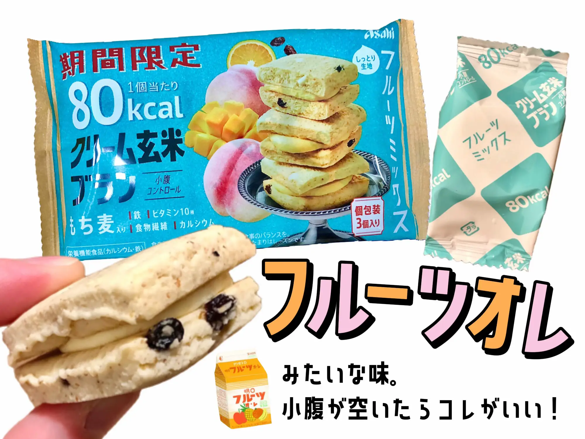 クリーム玄米ブラン　メープル　ヨーグルト　ブルーベリー クリーム玄米ブラン メープル ヨーグルト ブルーベリー クリーム玄米