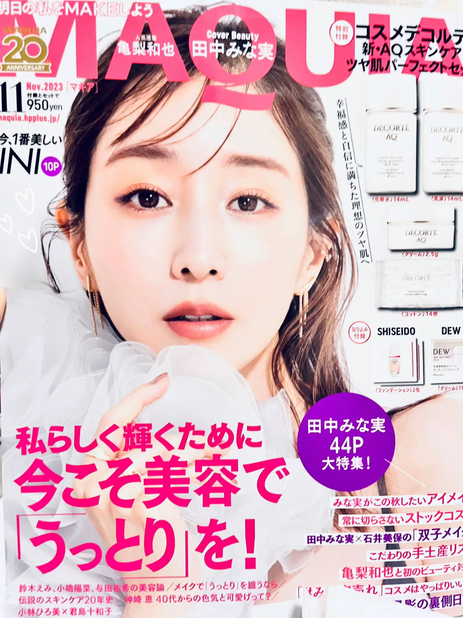 MAQUIA11月号|950円】豪華特別付録大解剖🔍 | 花音⌇kanon⌇が投稿したフォトブック | Lemon8