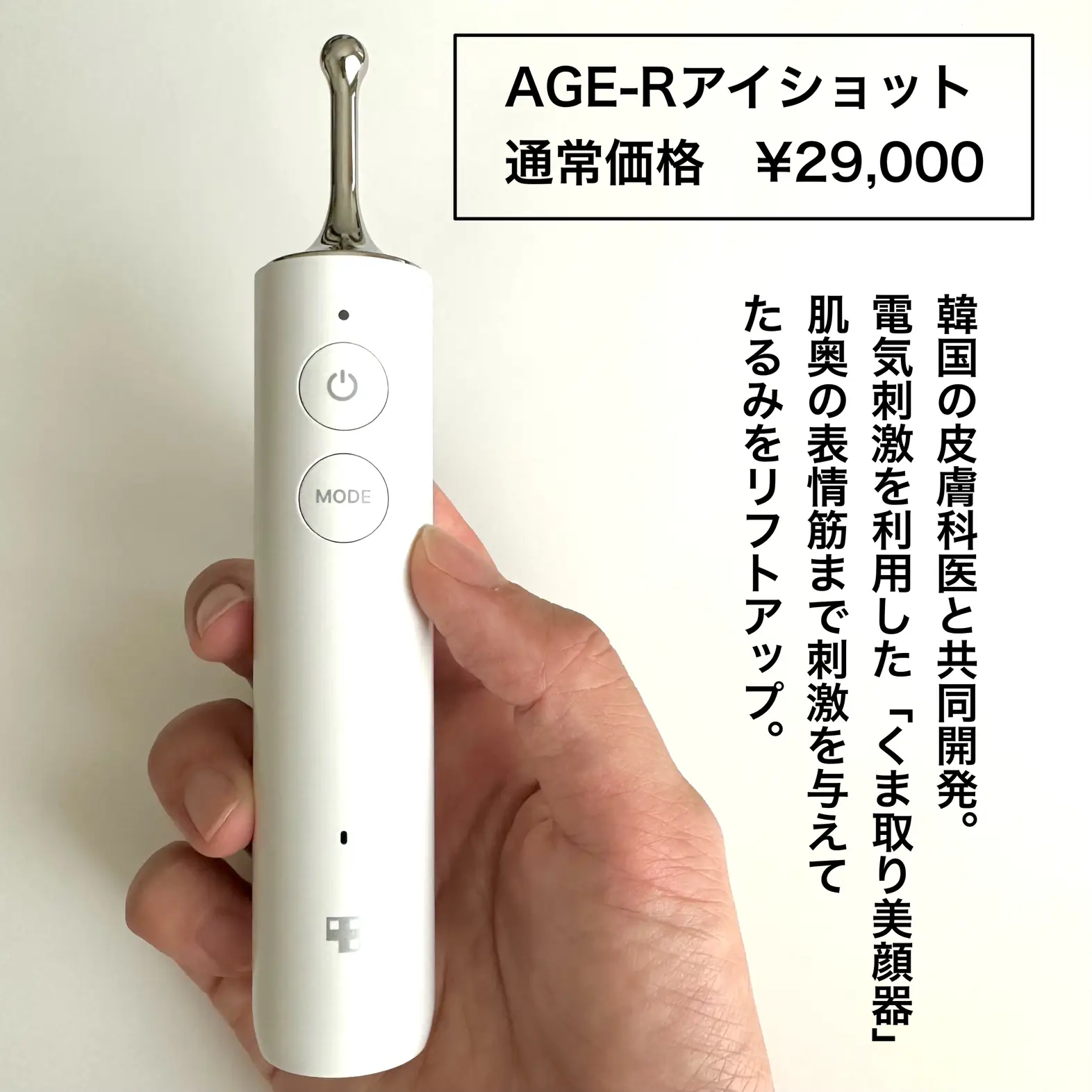 新感覚のくま取り美顔器！？／ ⁡ ⁡ 【medicube】 | ☆しい☆が