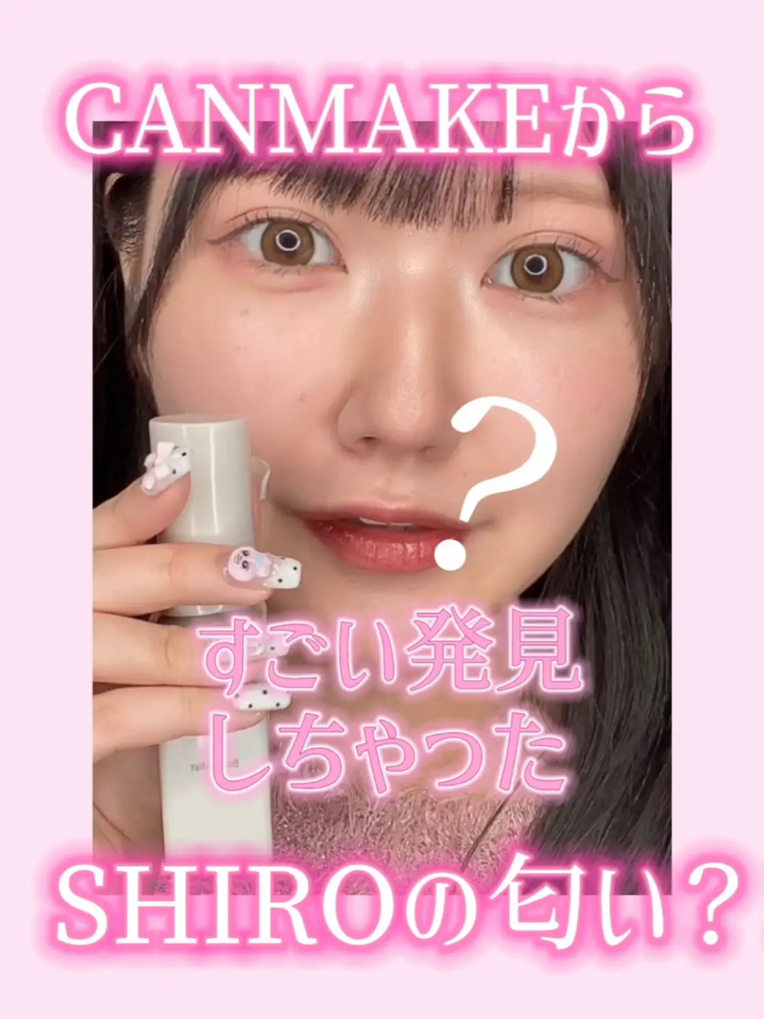 【CANMAKE】SHIROとSABONの香りがする香水？！！【770円】