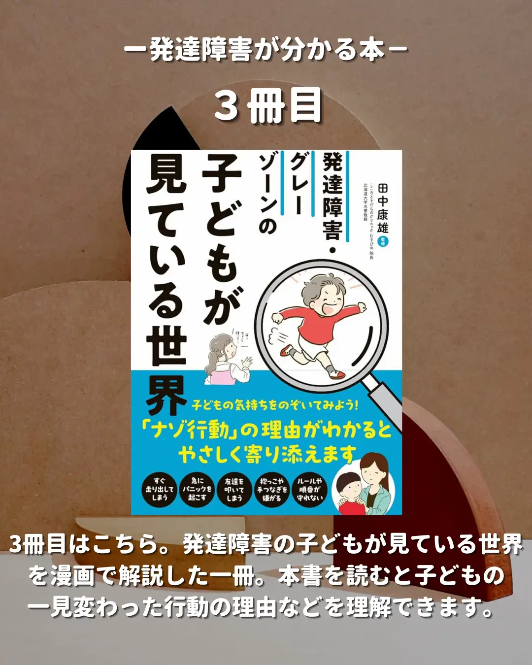 発達障害が分かる本5選 | ゆうま@読書好きな社会人が投稿したフォトブック | Lemon8