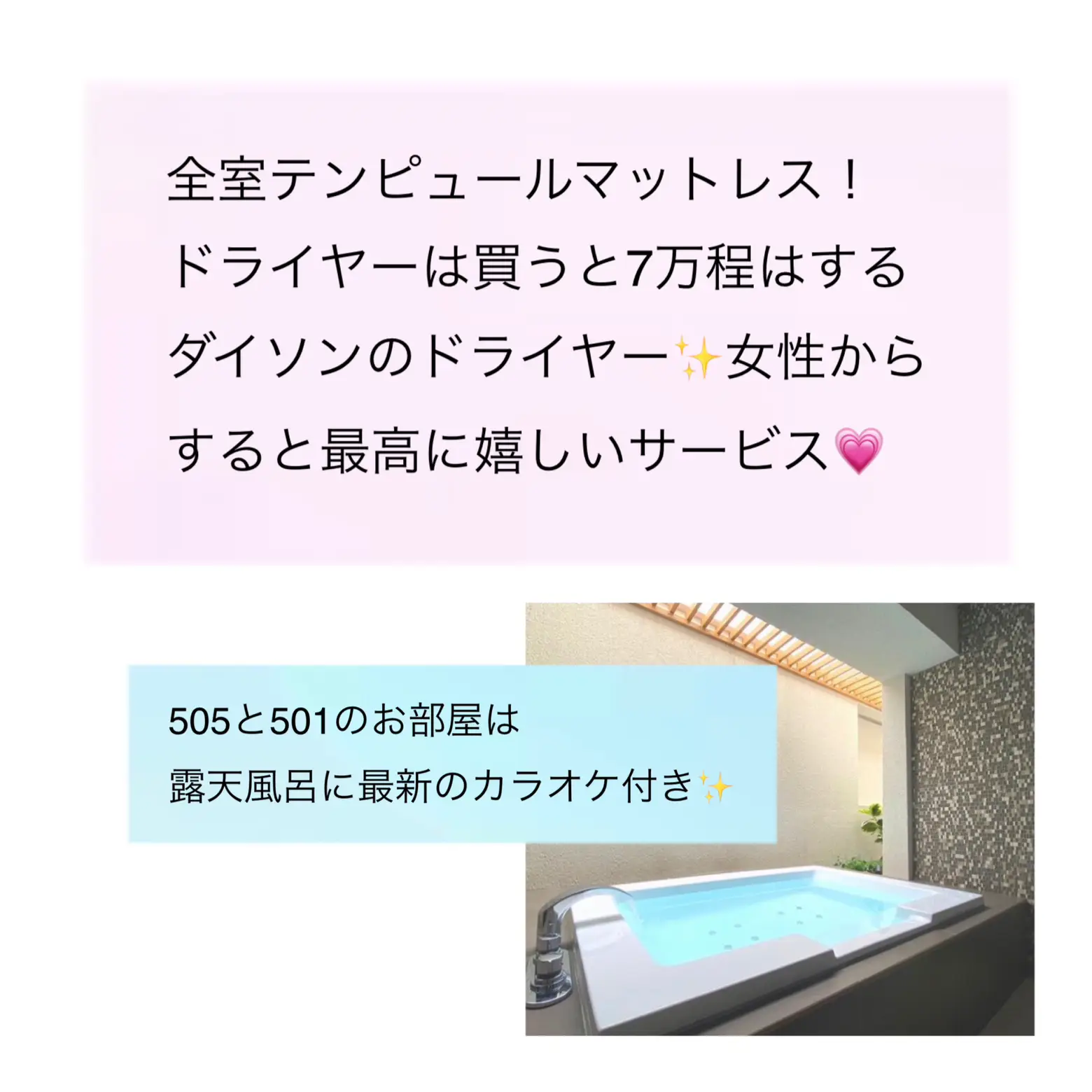 東京で1番無料サービスが充実しているラブホテル⁉️満足度100