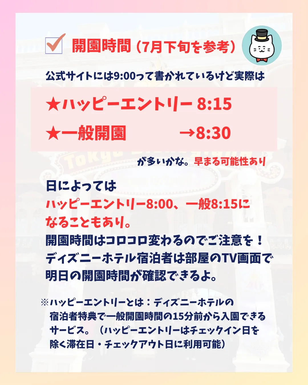 夏休み本番♥️保存版❗8月ディズニーランド完全攻略✨当日編】 | ミニコロ | ディズニー情報が投稿したフォトブック | Lemon8