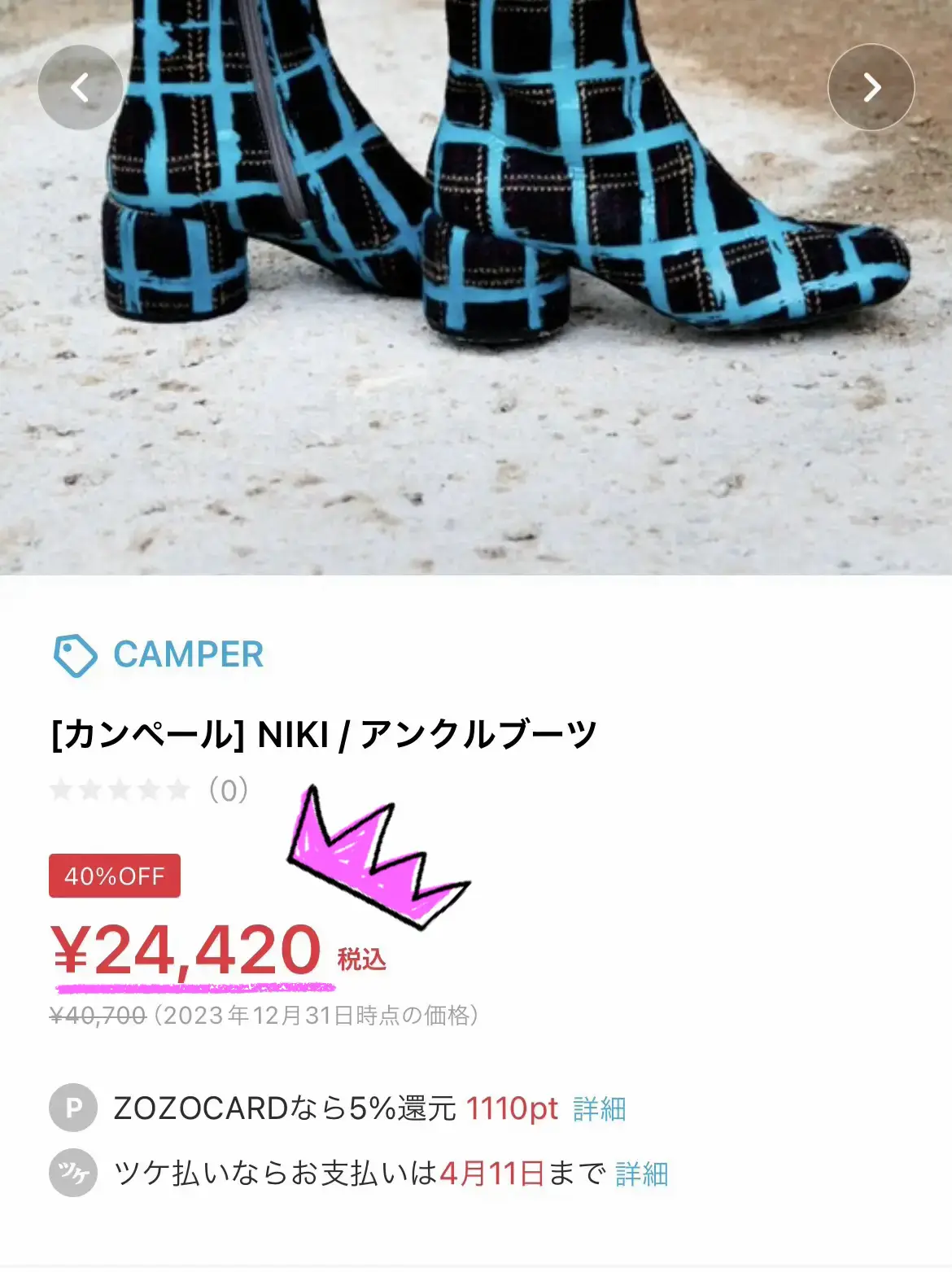 SALE】2万歩もへっちゃら！褒められまくり個性派ブーツ めざましい日々が投稿したフォトブック Lemon8