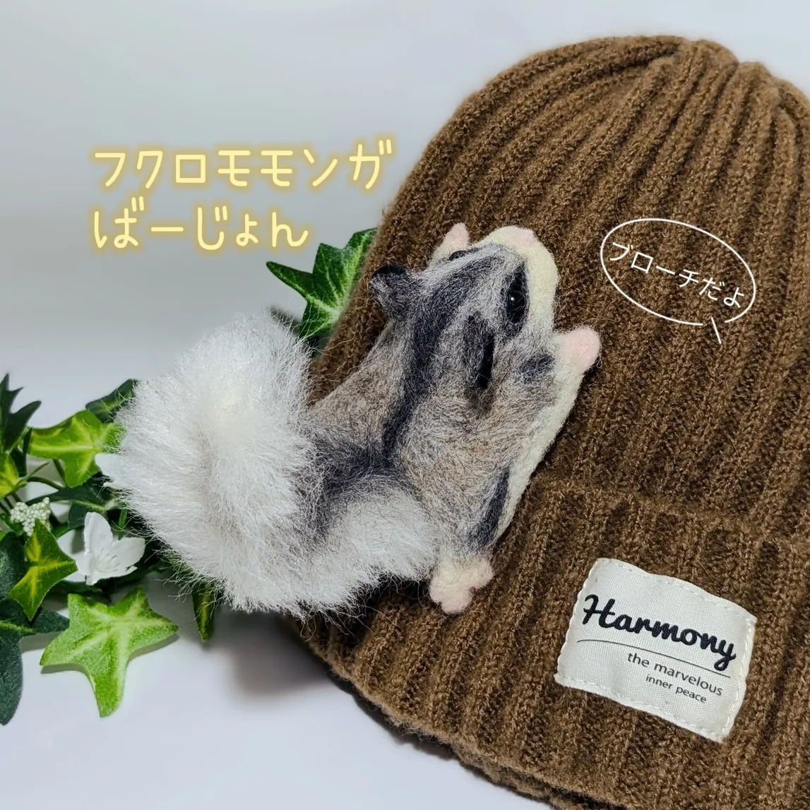 なないろ工房 うちのコ用 治っ