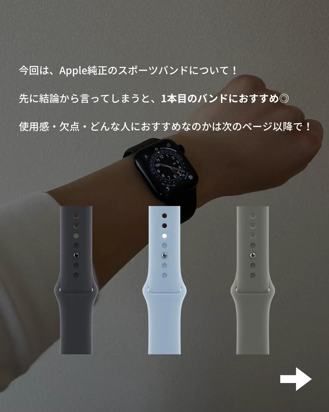 Apple Watchスポーツバンドの使い心地は？ | カズ|Apple Watchが投稿したフォトブック | Lemon8