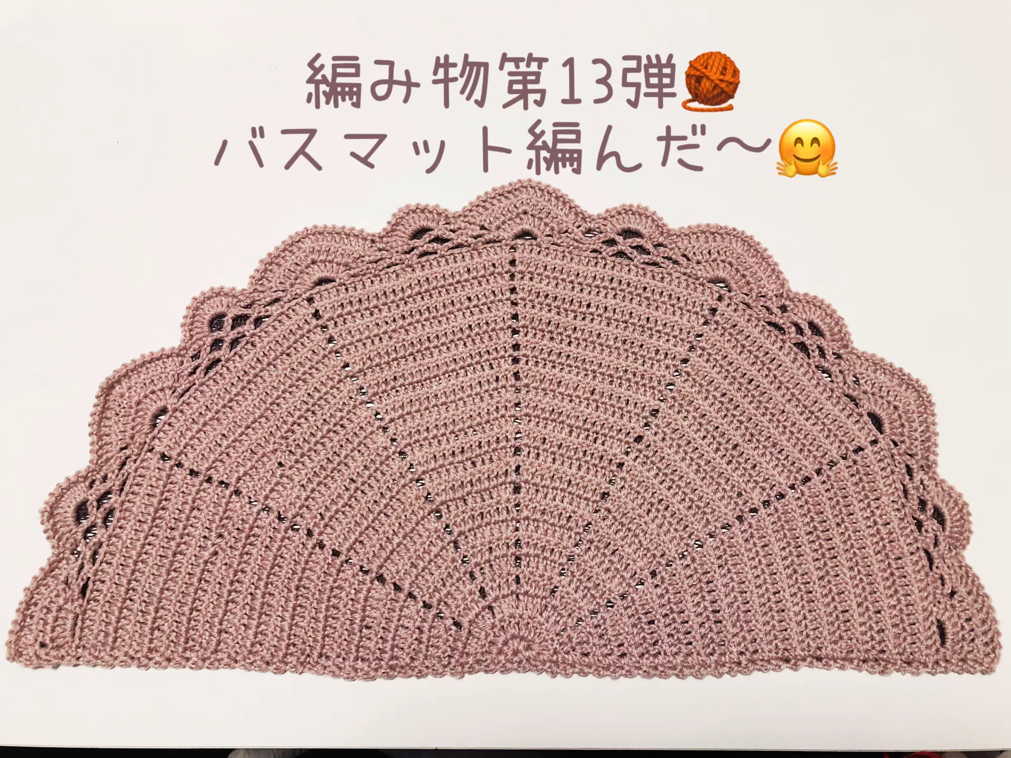 かわいこちゃんバスマット ハンドメイドバスマット ありがたく