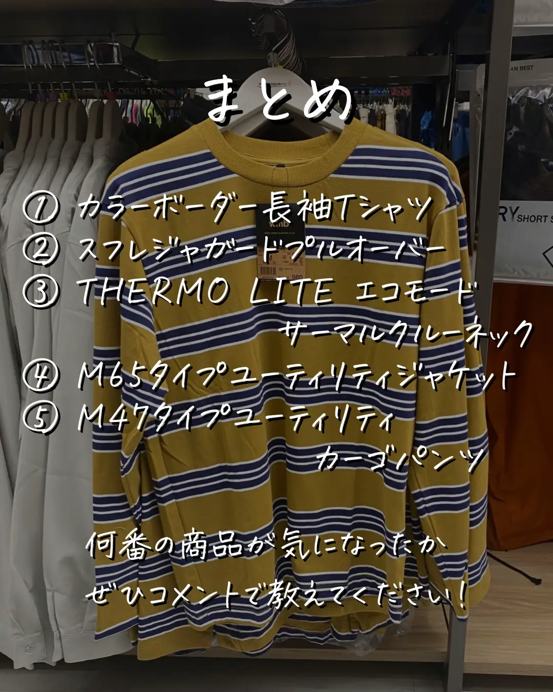 秋冬物大量入荷！！／ 今すぐ買えるワークマン商品【8/7〜】 | リョウ