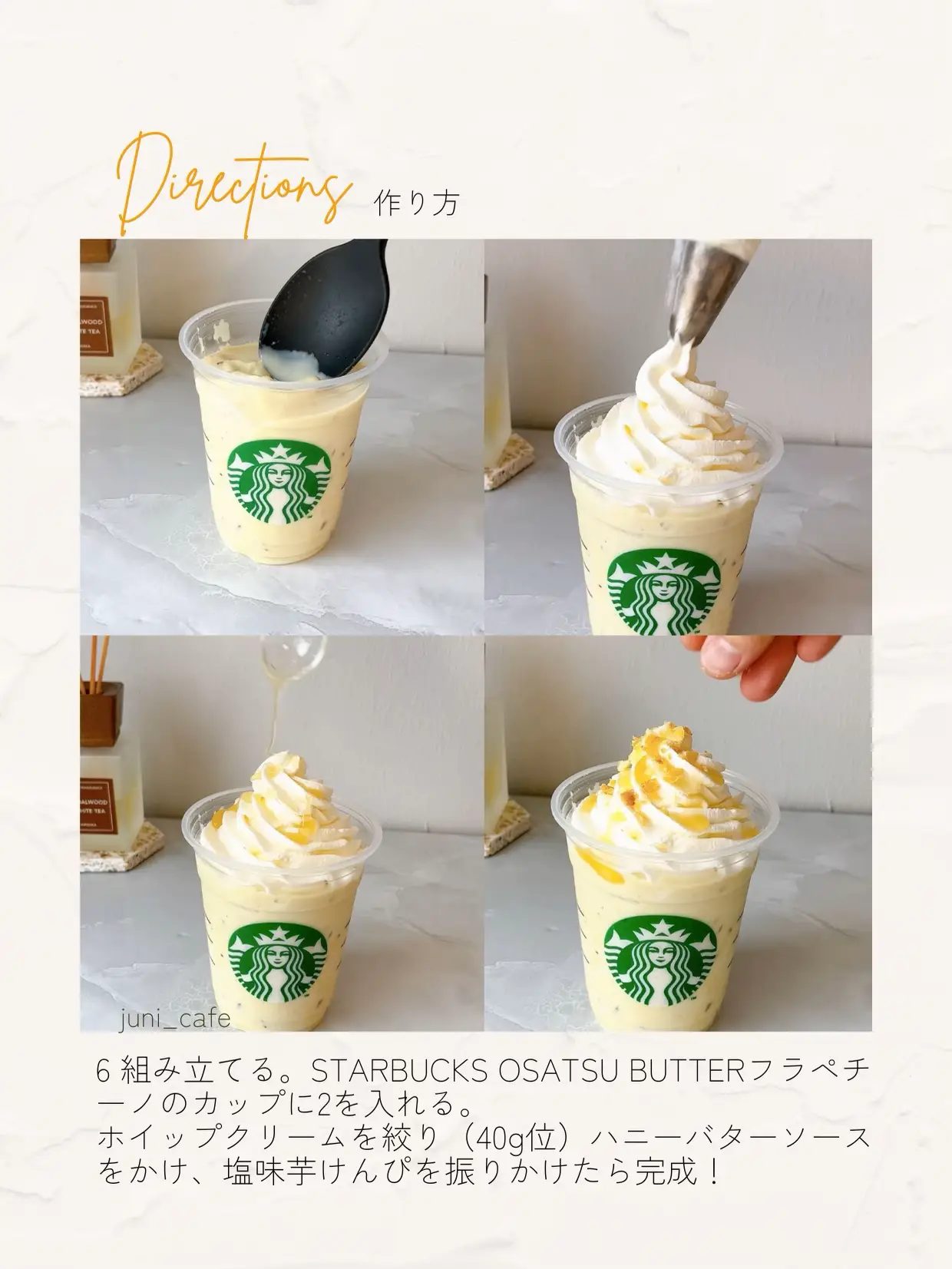 スタバ新作再現レシピ🍠  【おさつバターフラペチーノ】作ってみた