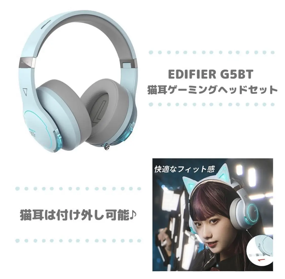 ギフト/プレゼント/ご褒美] Edifier G5BT 猫耳 ゲーミングヘッドセット