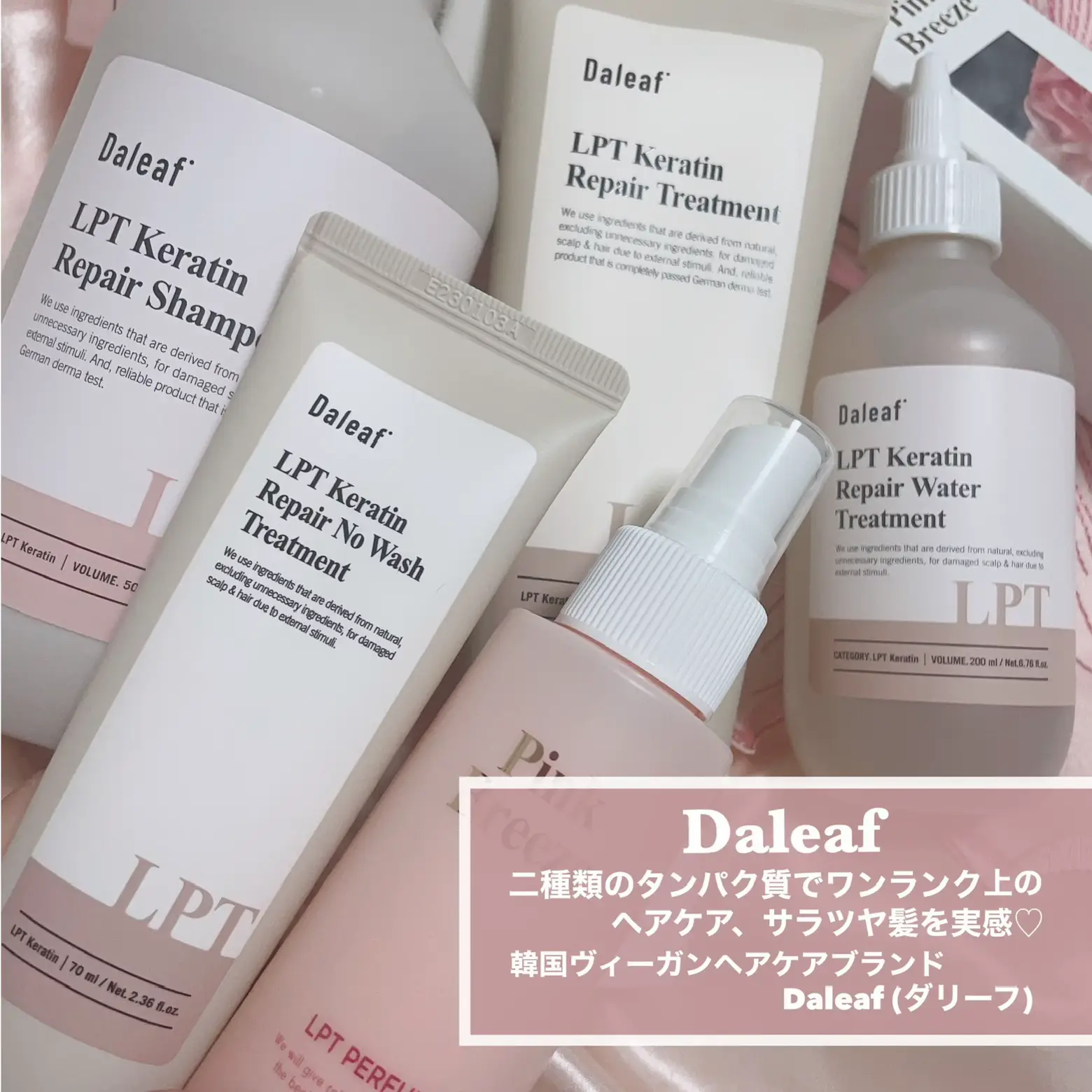 Daleaf ダリーフ ウォータートリートメント 新品 2本セット 5％OFF