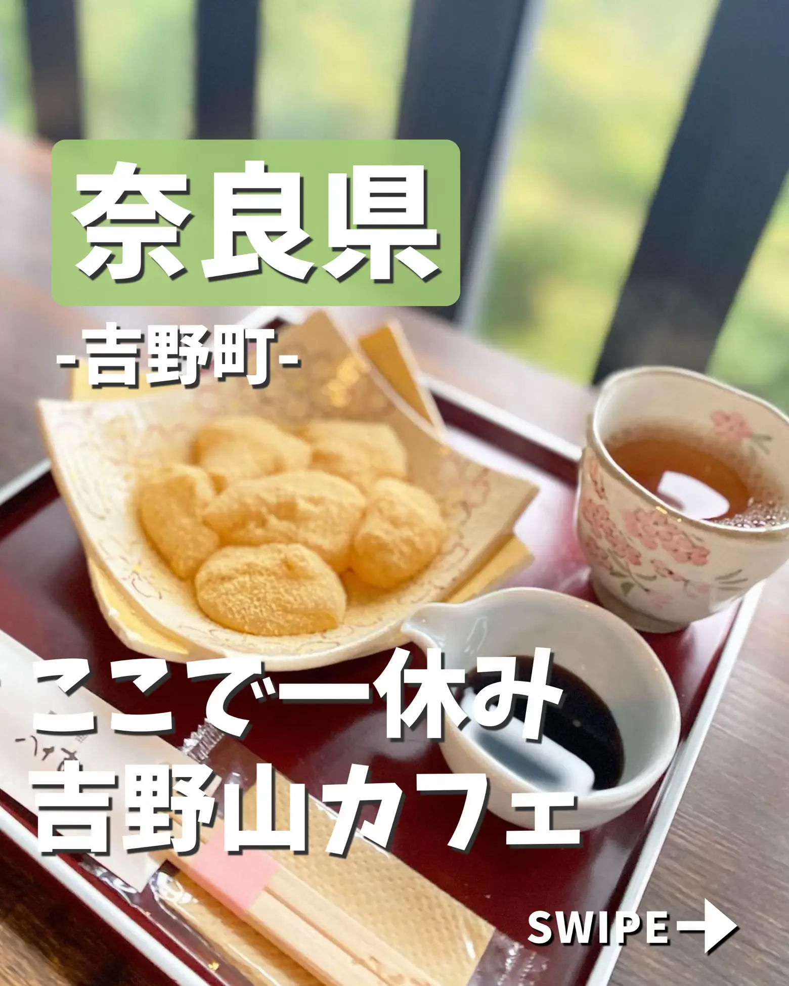 薪★薪★薪（奈良県吉野町） 薪☆薪☆薪（奈良県吉野町）