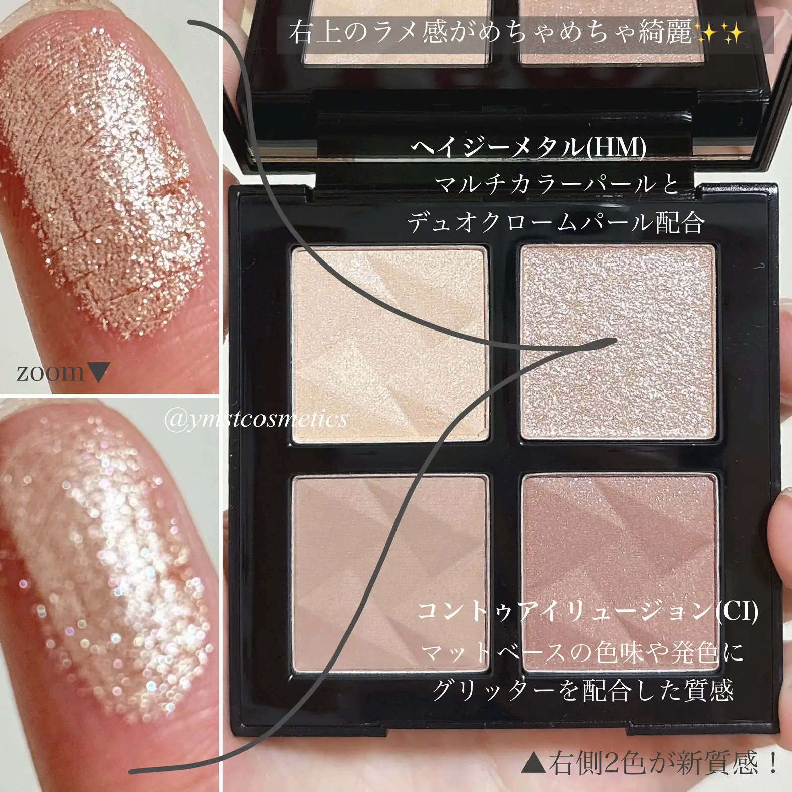 shu uemura】ラメ感美しすぎ！優しいくすみブラウンのシュウウエムラ新作👏🏻 | ﾔﾏｼﾀが投稿したフォトブック | Lemon8