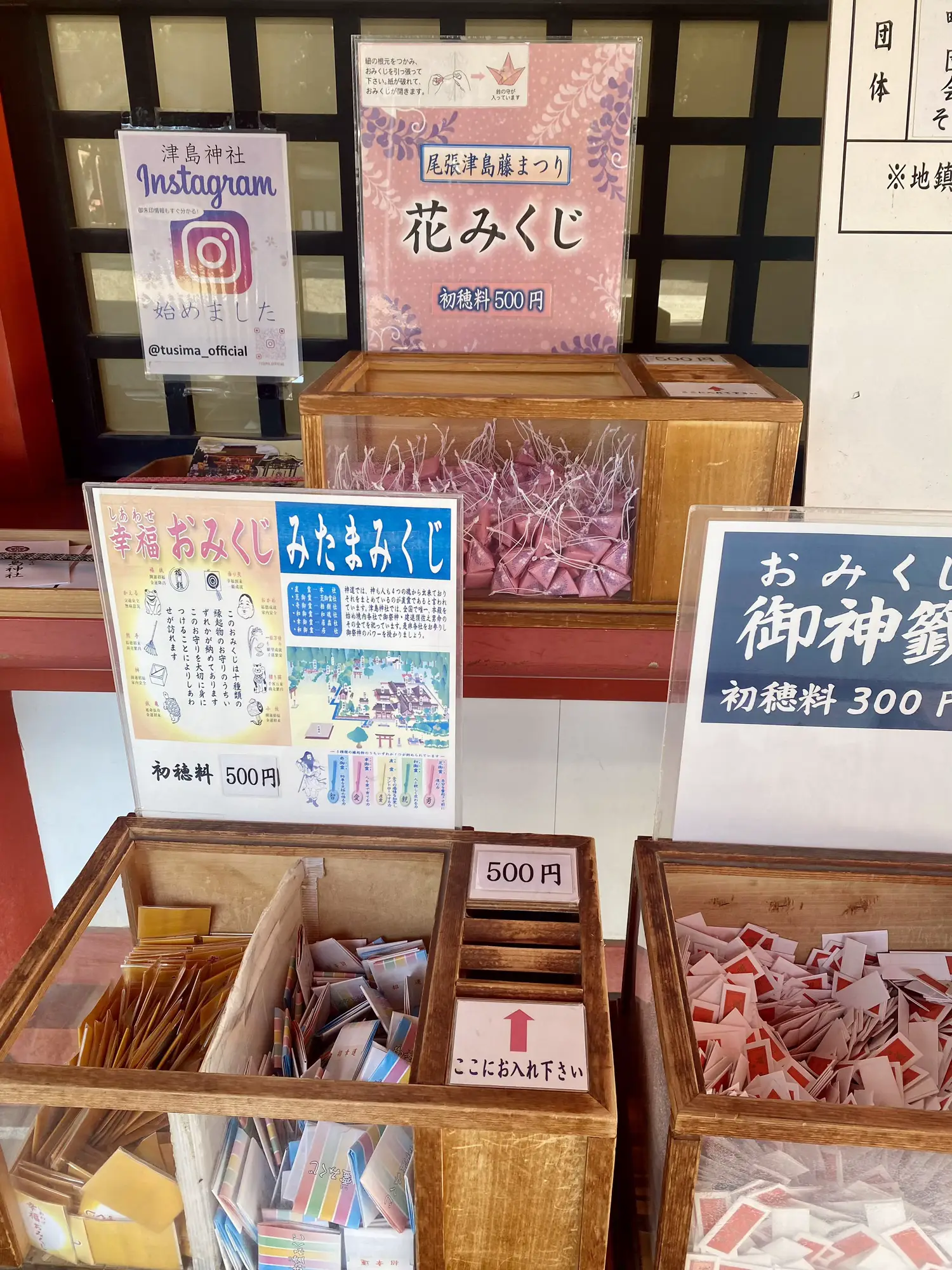 愛知】津島市 朔日限定100枚津島神社♡ 秋の御朱印♡ | ぴこ(｡☌︎ᴗ☌︎｡)❤︎が投稿したフォトブック | Lemon8