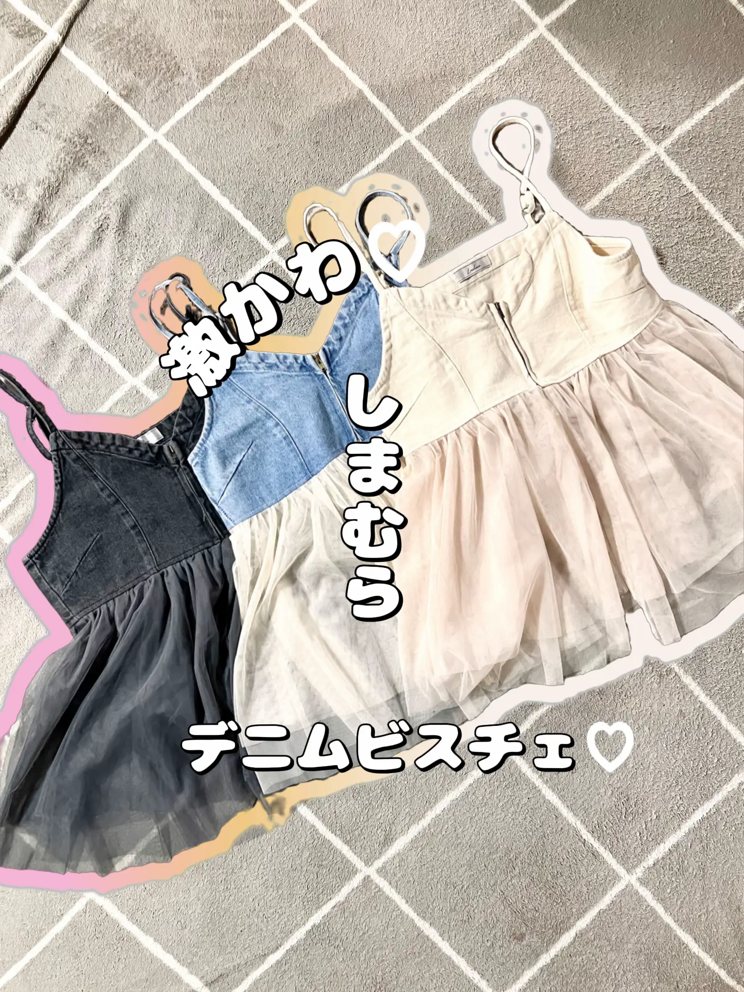 しまむら🤍デニムビスチェ💐1790円🛒 | 𝕠𝕞𝕒𝕞𝕚🧸が投稿したフォトブック | Lemon8