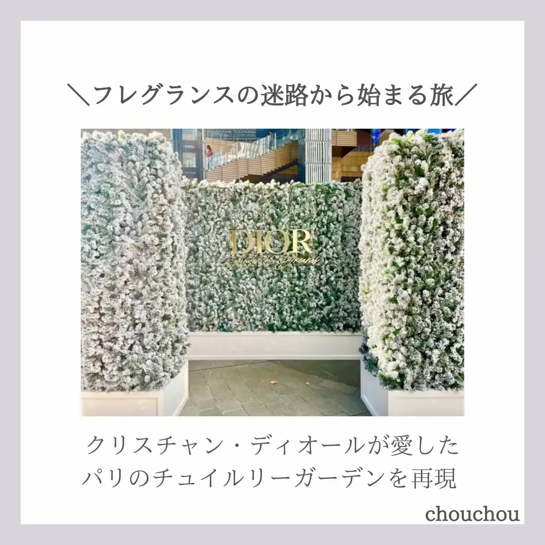 Dior】期間限定ホリデーポップアップ開催中！ | chouchouが投稿した