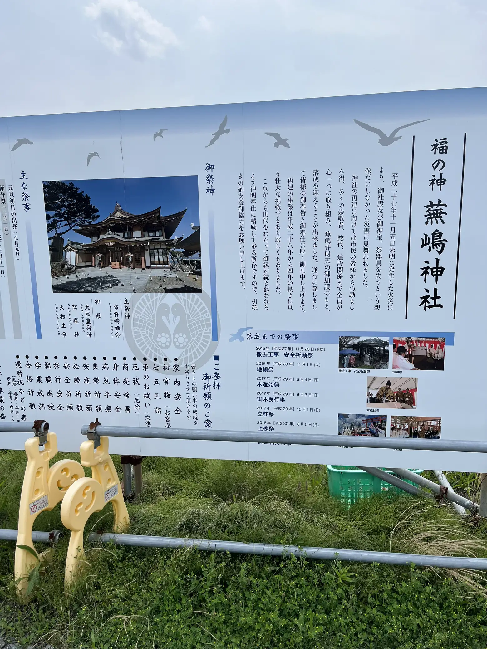 ◇姫島神社(大阪・姫島)◇御朱印 令和2年9月 9月限定