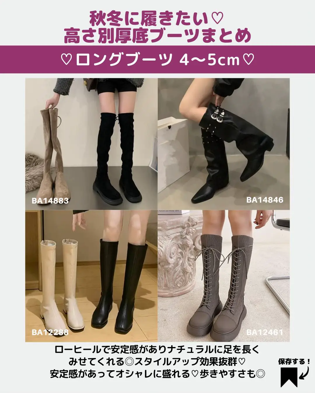 I want to wear it in autumn and winter ♡ Platform boots