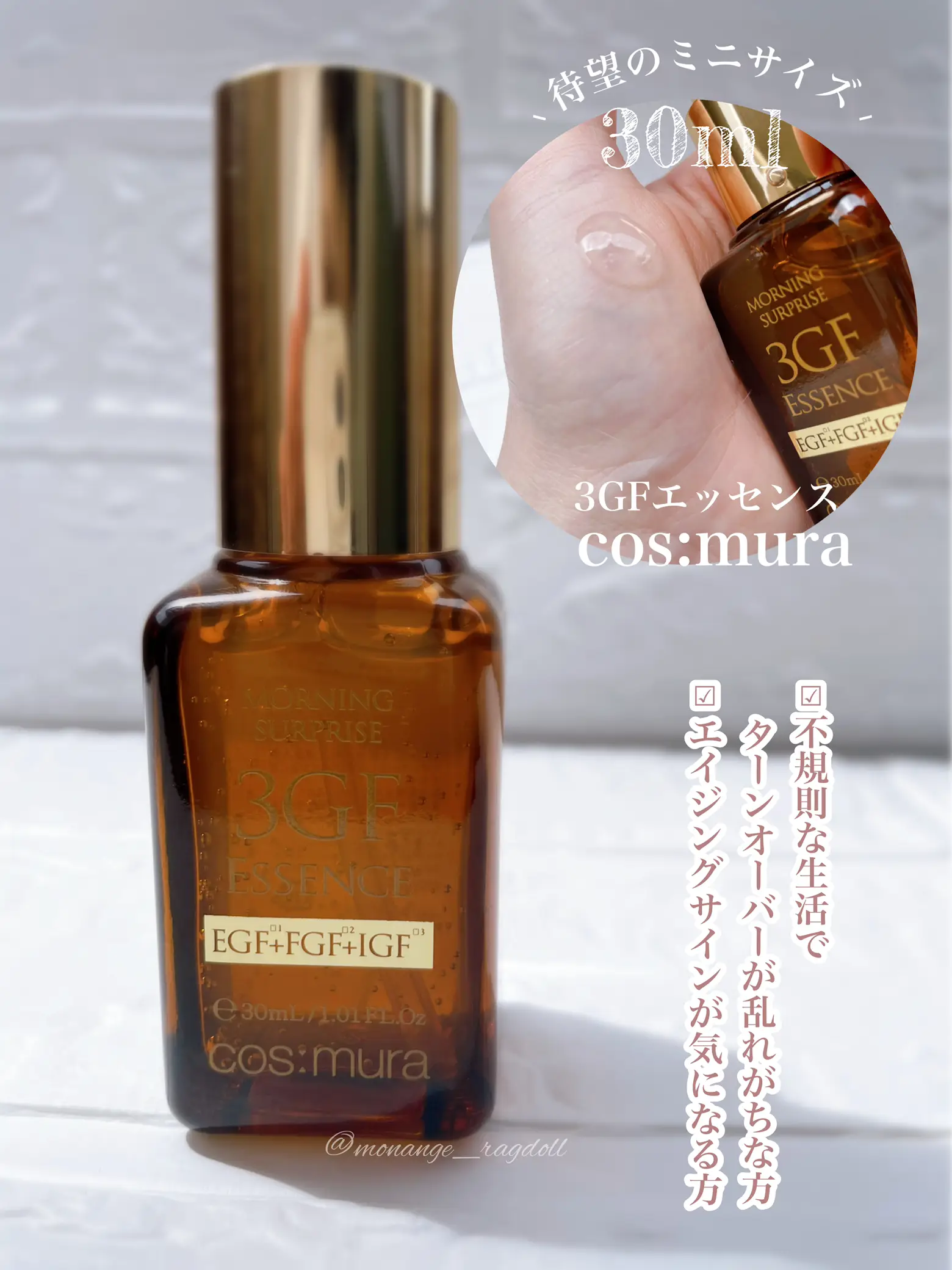 予約販売 美容液&導入エッセンス 送料無料 コスムラ 3GF 30ml 美容液