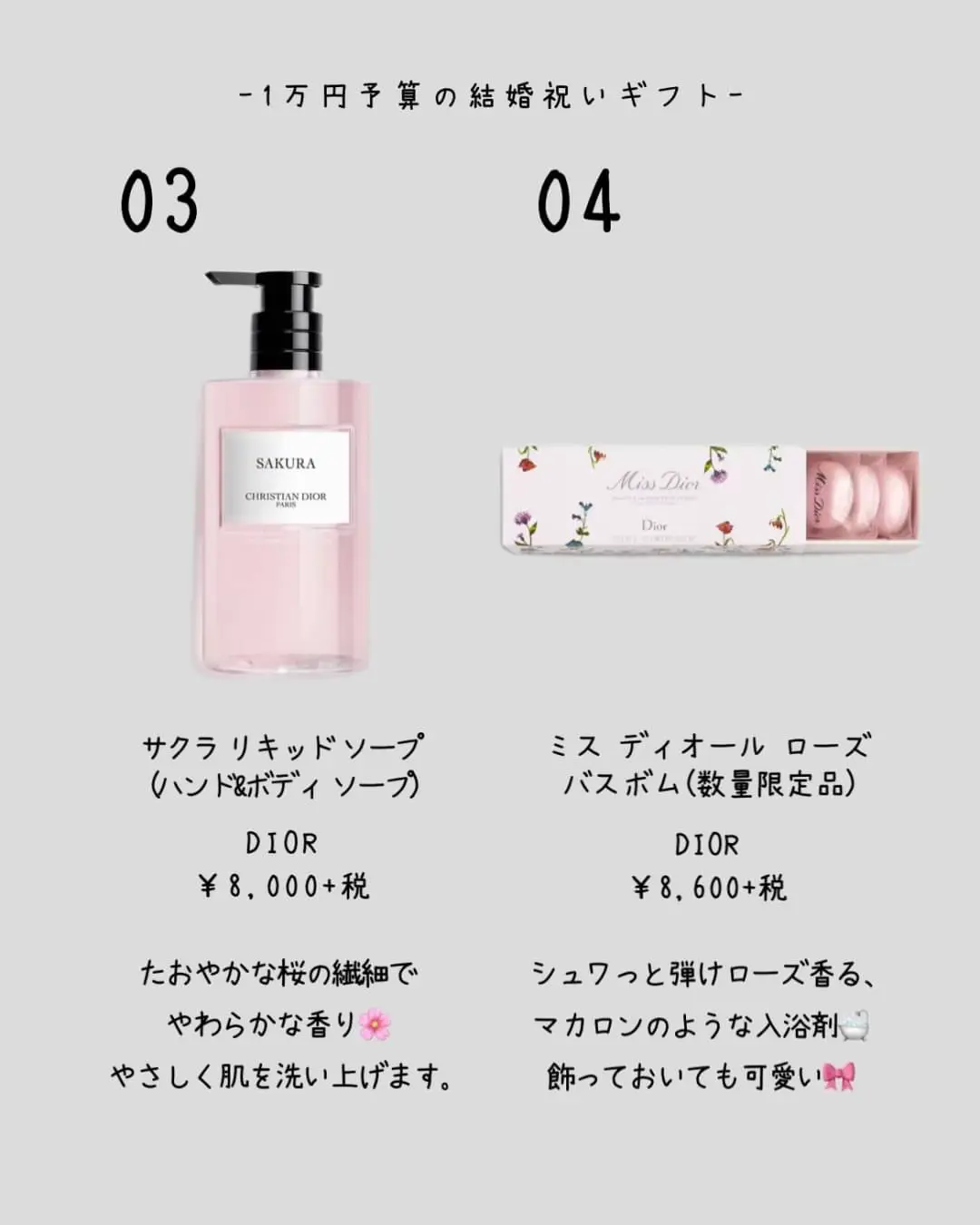 開店記念セール！ ♡ Dior SAKURA リキッドソープ(ハンド＆ボディ