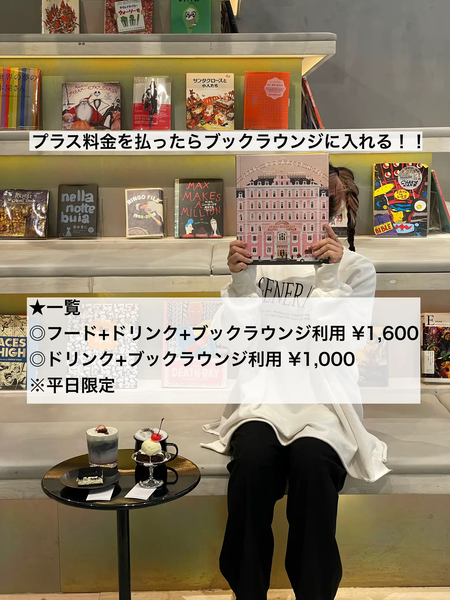 大阪]本の中に囲まれた カフェがあるって！？ | うざみ🐶🥑関西,大阪 ...