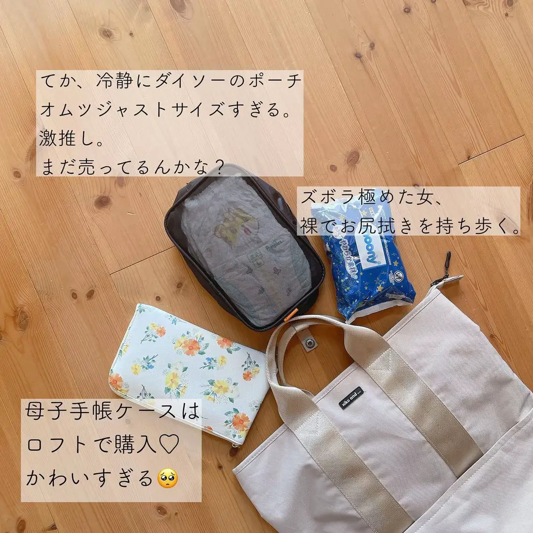 555おしりふきポーチ 股がる