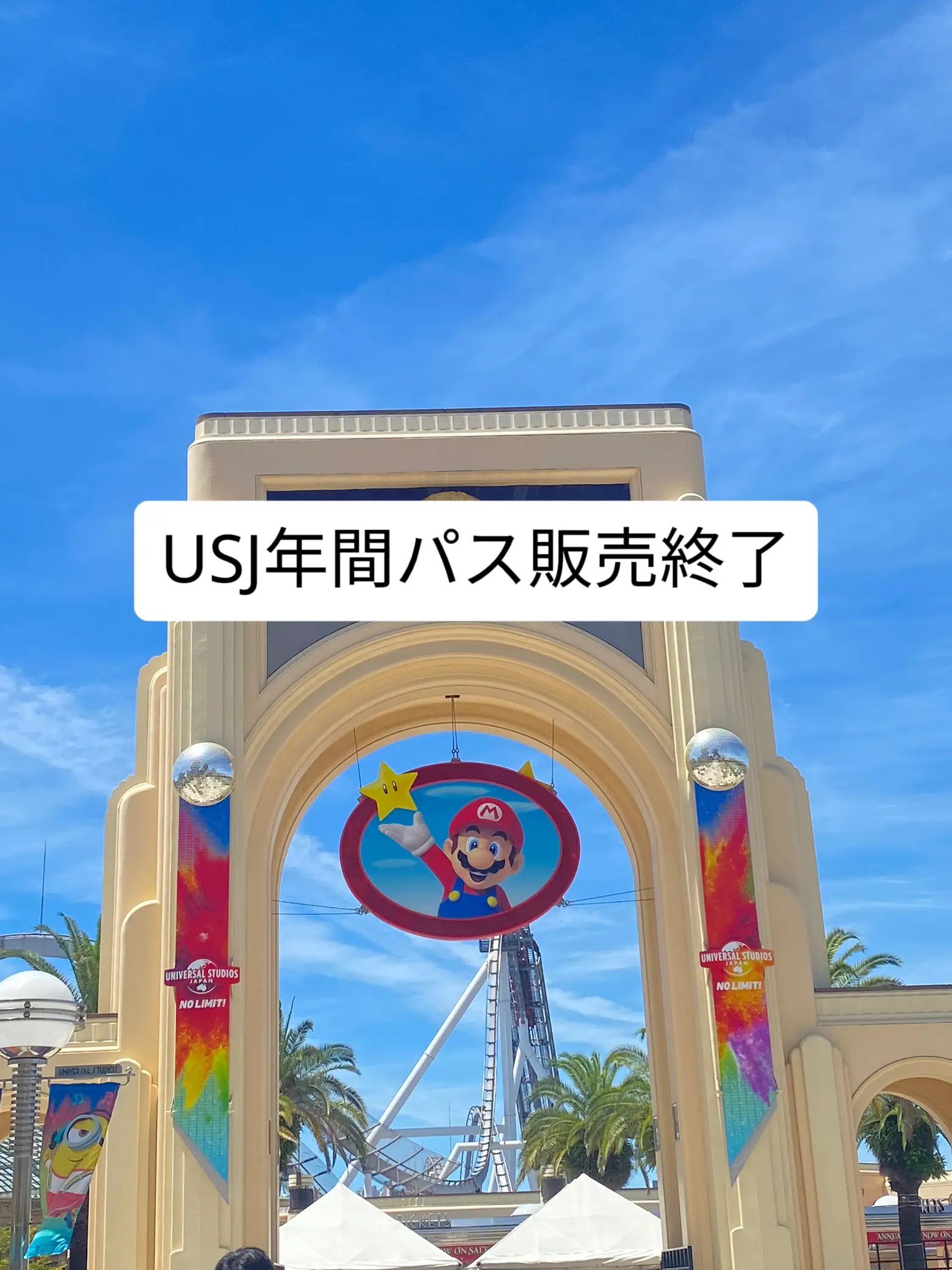 無くなるusj - Lemon8検索