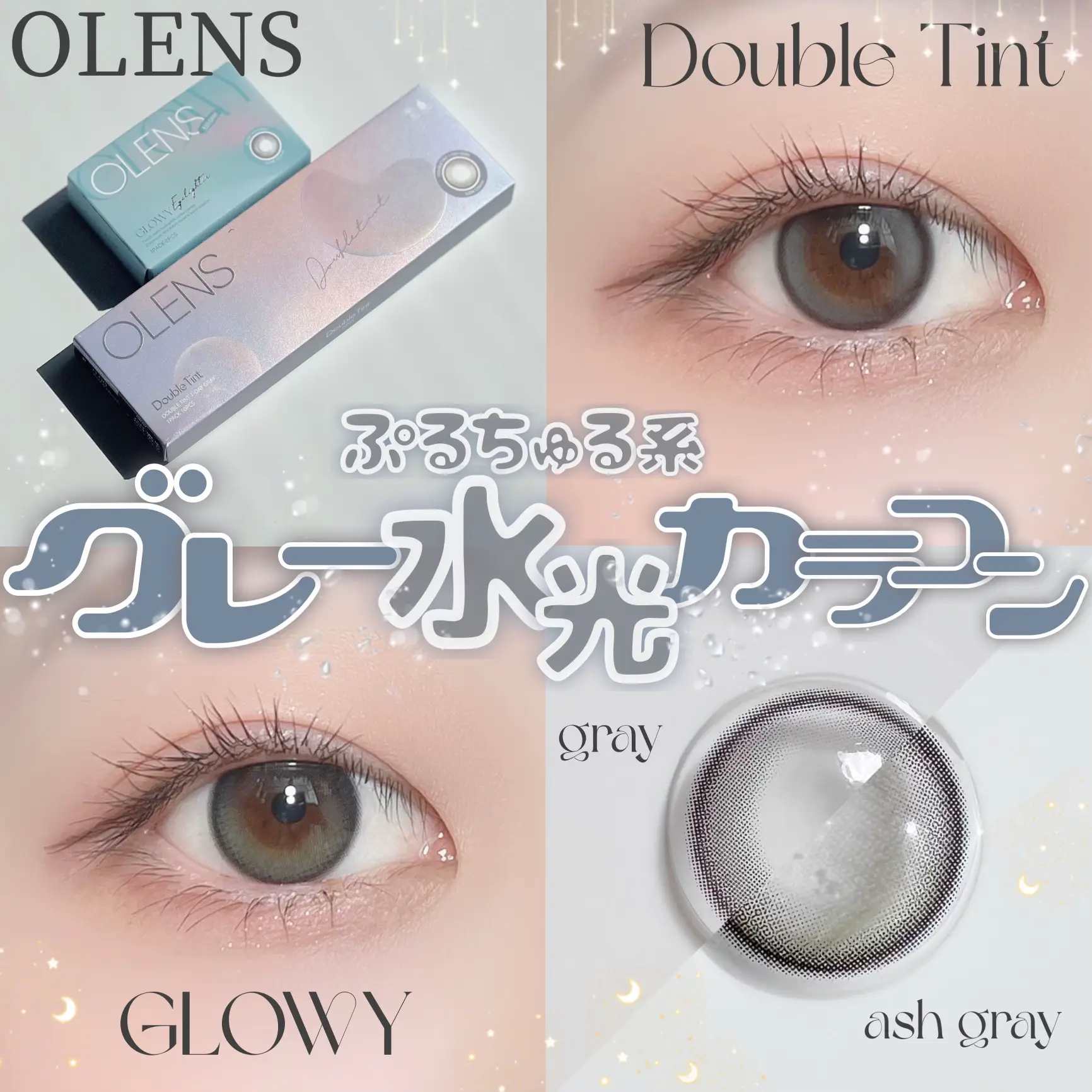 PR 】\OLENSミルキーグレーでうるちゅるな瞳に?ˊ˗ / | BLUEが投稿した 