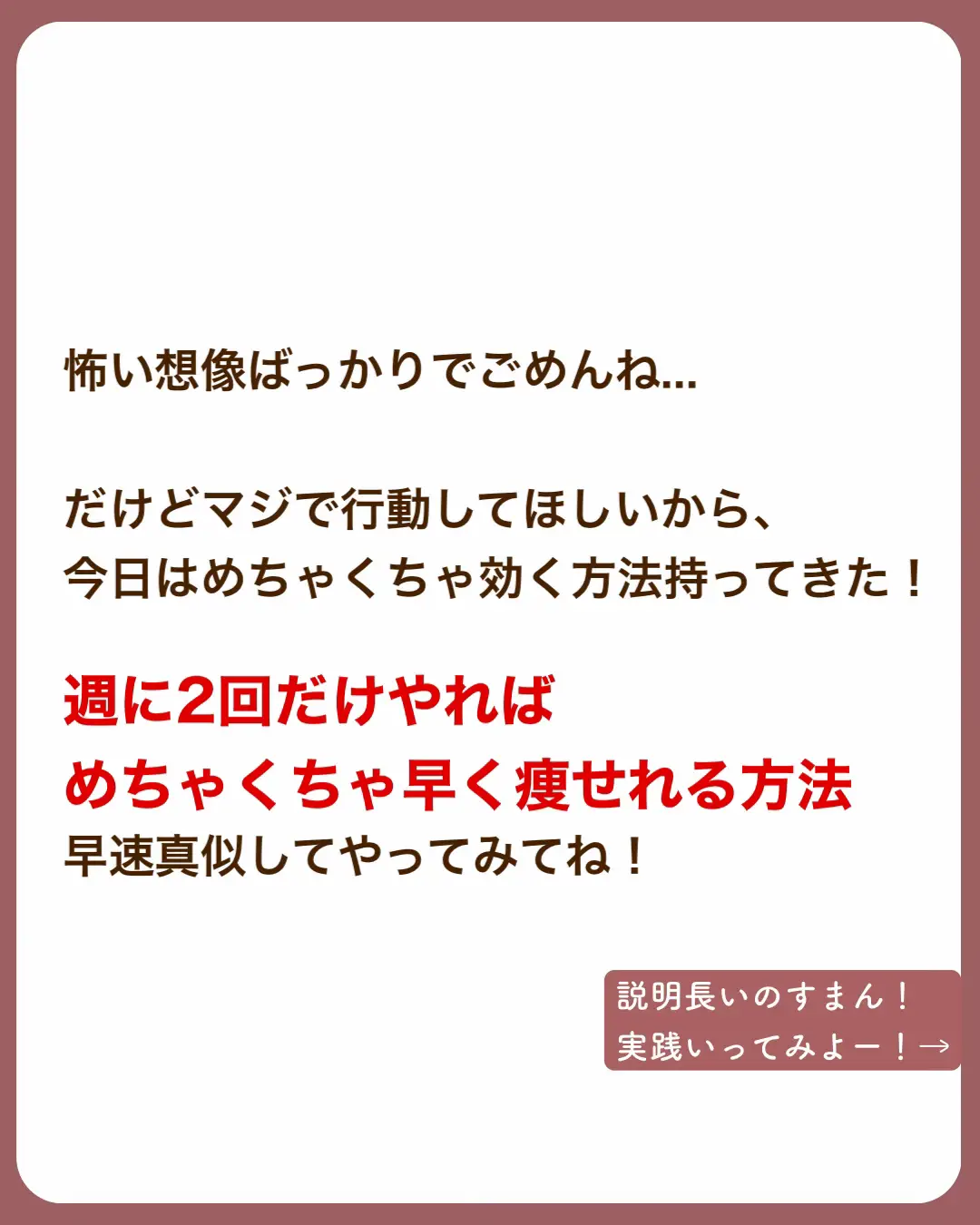 週3痩せトレ集 | そら【3日坊主克服ダイエット】が投稿したフォトブック | Lemon8