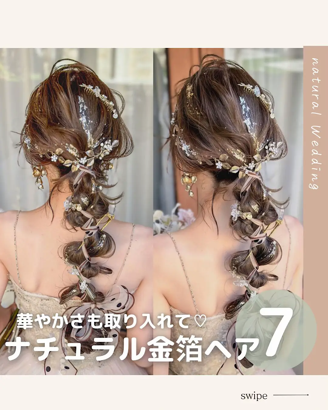 華やかさも取り入れて✨ナチュラル金箔ヘア✨ | プレ花嫁の結婚式準備アプリ♡が投稿したフォトブック | Lemon8