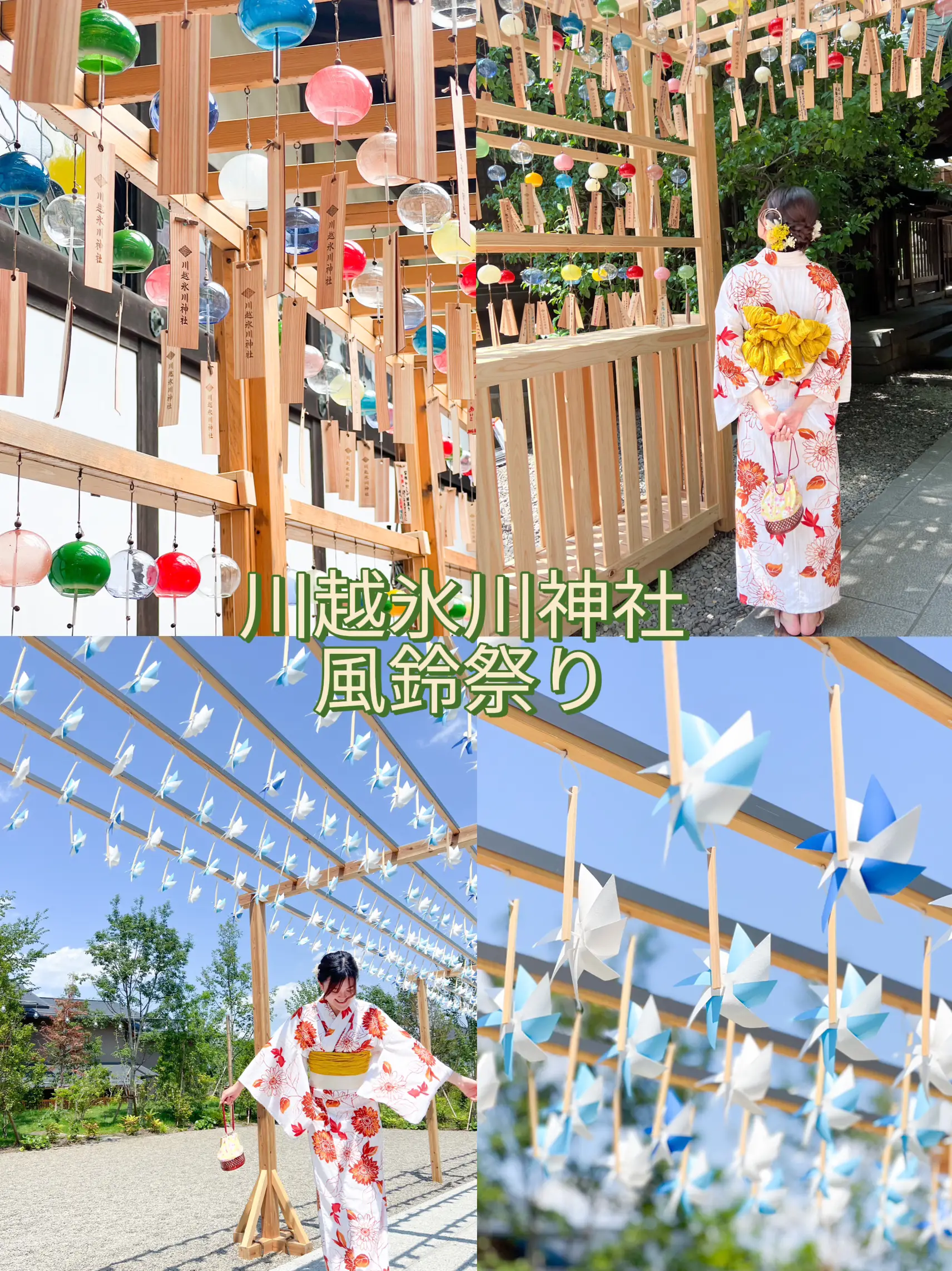 埼玉] 7/1~9/3 川越氷川神社風鈴祭り | メグミ|CAおすすめ映え旅が投稿