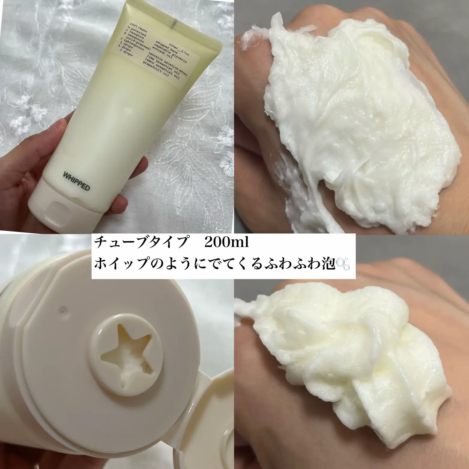 WHIPPED 韓国で話題のホイップド【洗顔•パック•クレンジング】見た目も