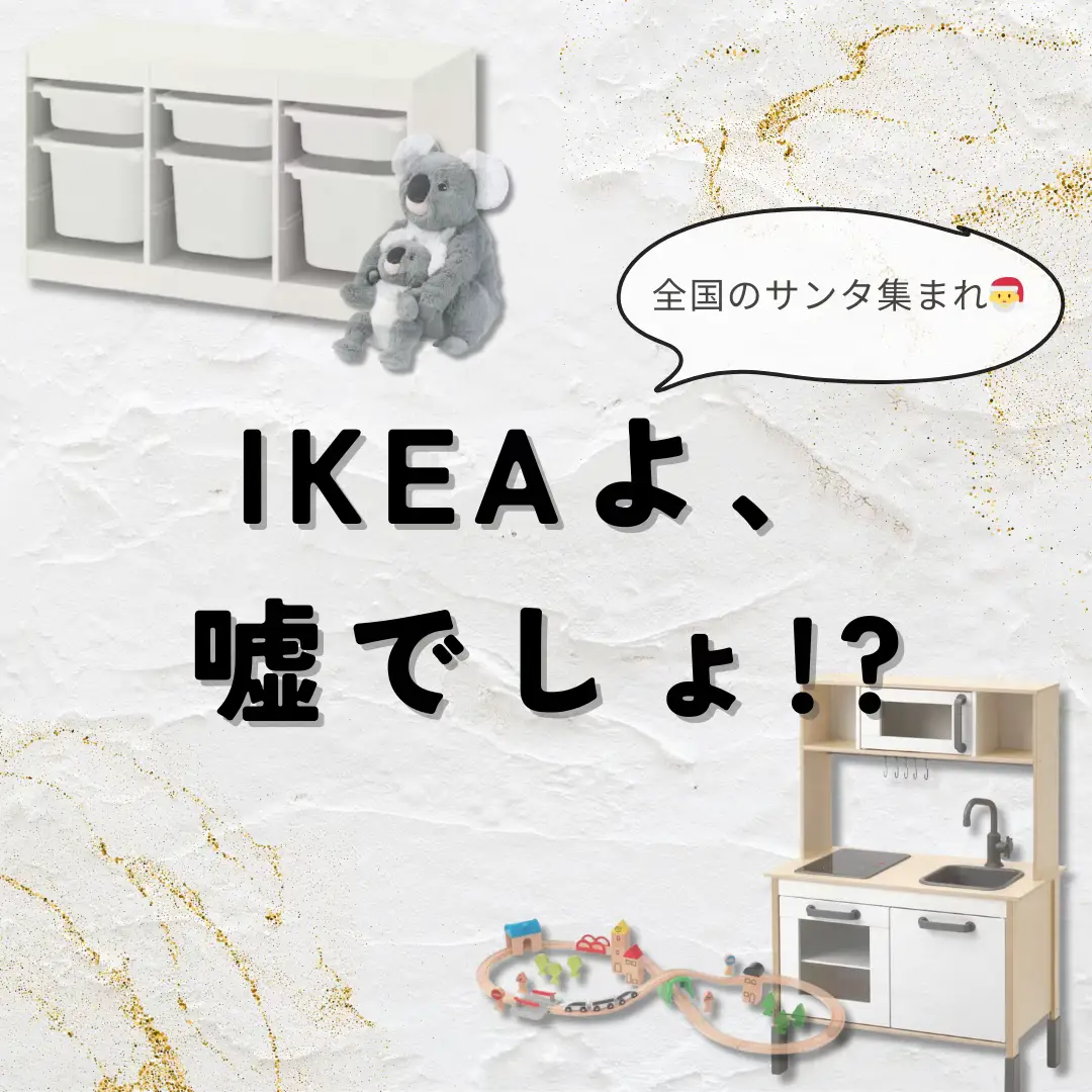 IKEA ブスクボー | mitsu〻ゆるミニマリスト🌿が投稿したフォト