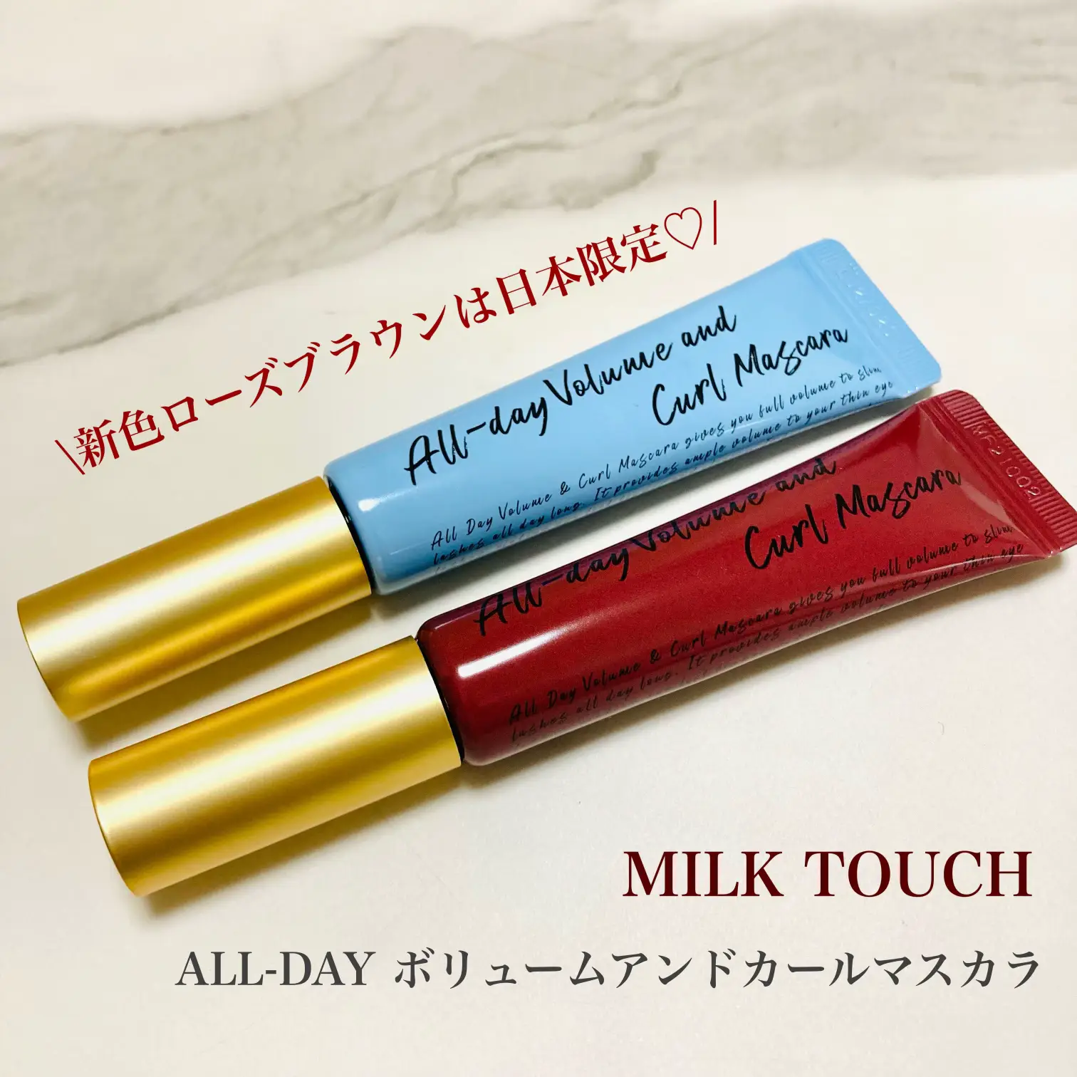 ミルクタッチの日本限定色🥀ローズブラウン | mikan_cosmecafeが投稿