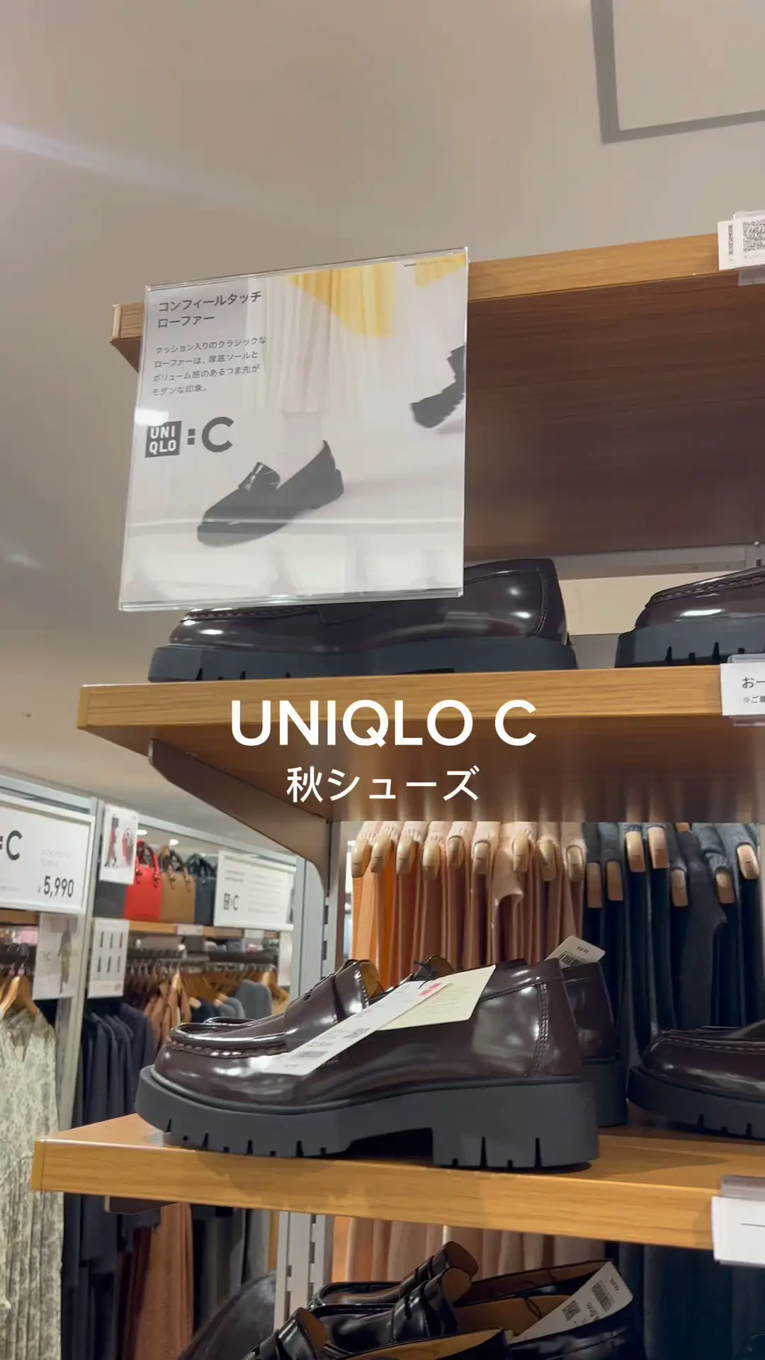 UNIQLO C秋シューズが可愛すぎました！！