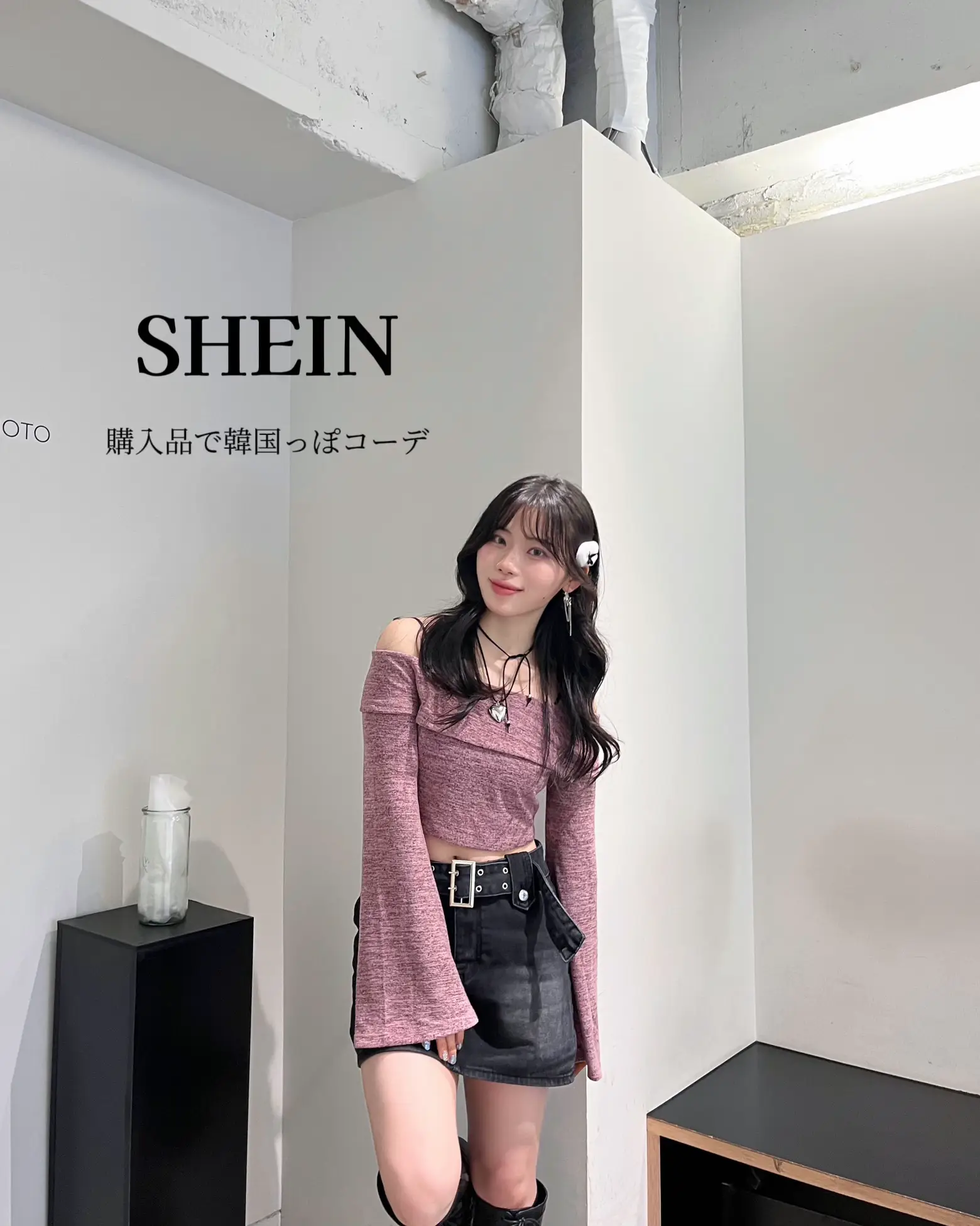 SHEIN購入品で韓国っぽy2kコーデ🖤 | Manaが投稿したフォトブック | Lemon8