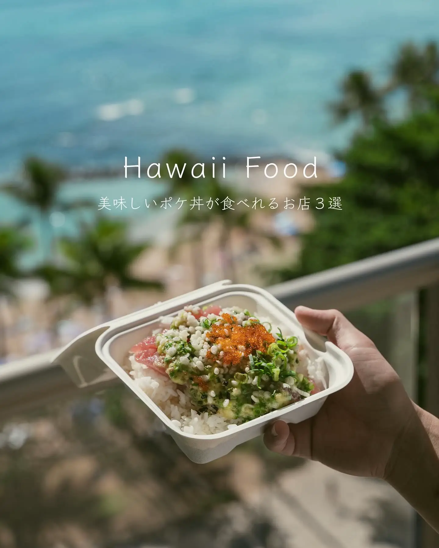 Poki Bowl Kendall – Apps no Google Play