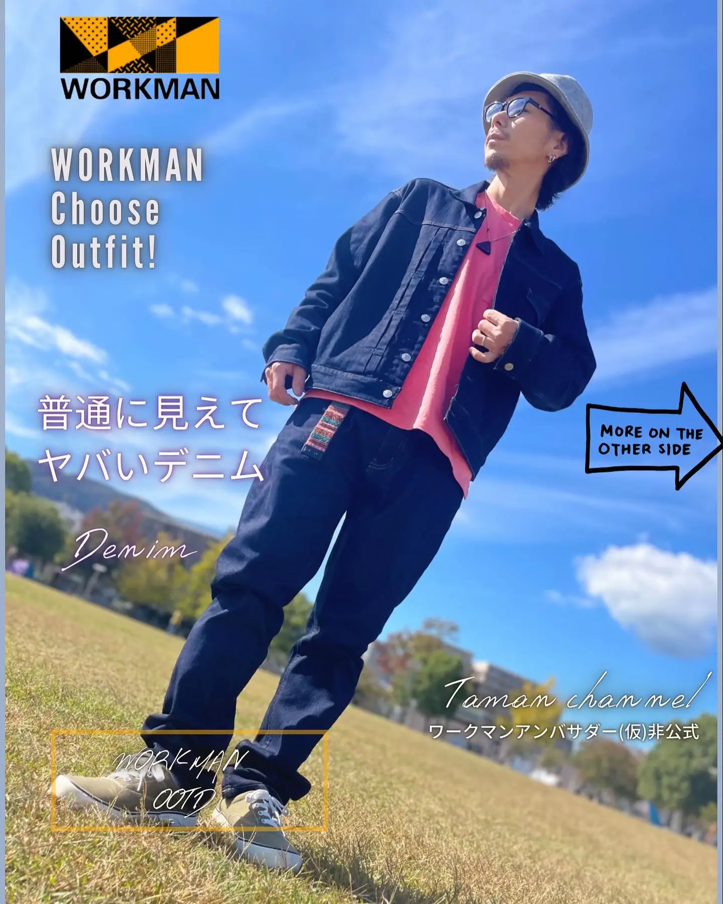 ワークマン セットアップ いたかっ