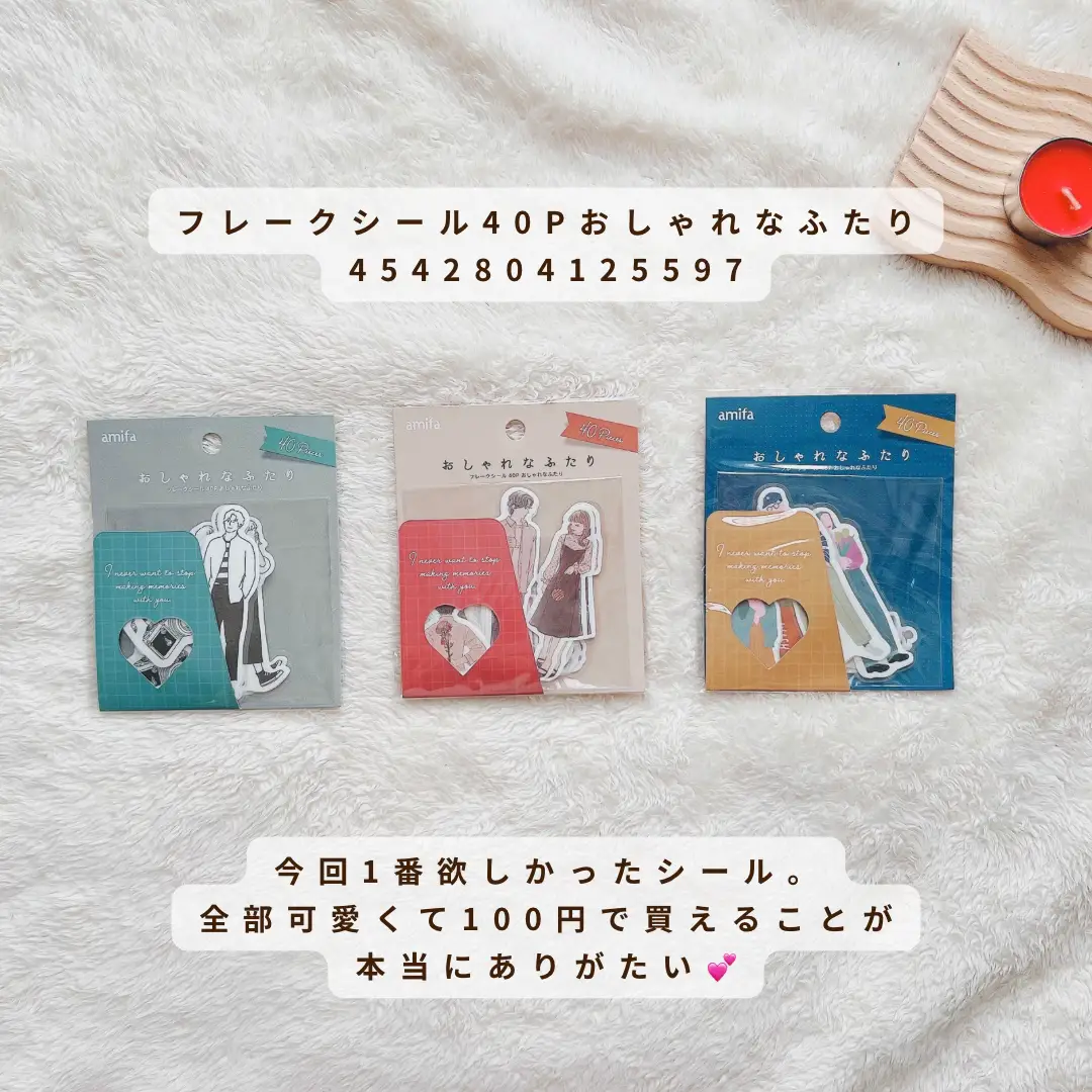 キャンドゥ購入品✨新作シールがかわいすぎる💗 | suzuka. 文房具と