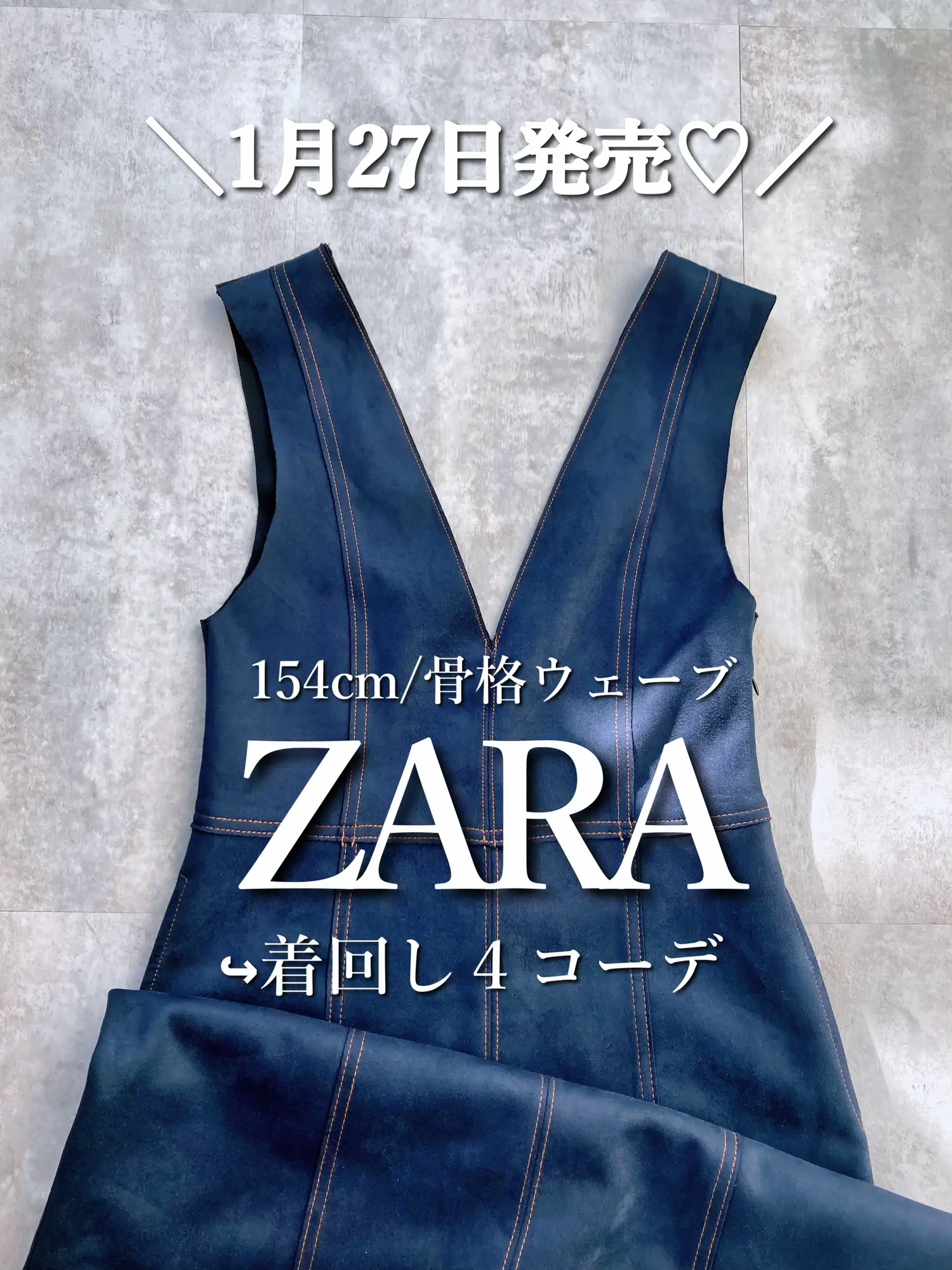 2024年のZara Rapid Fashion Impactのアイデア20選