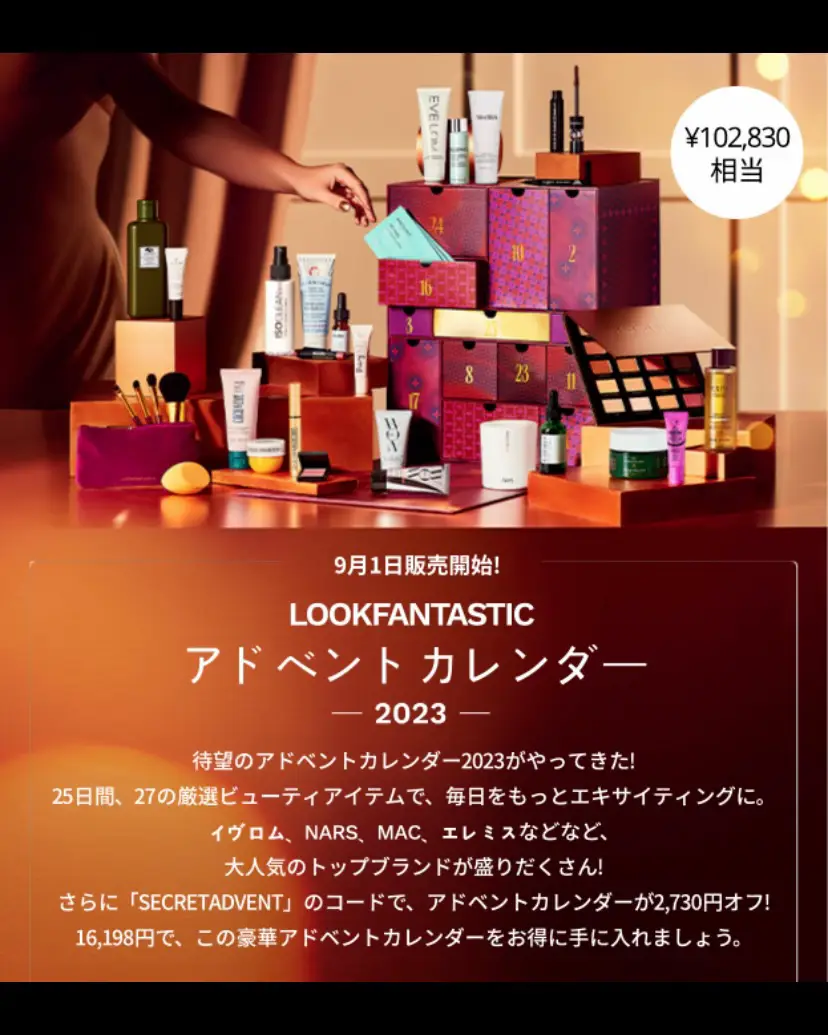 海外コスメ好きの方へ✈︎💋LOOKFANTASTIC | kyonが投稿したフォトブック | Lemon8