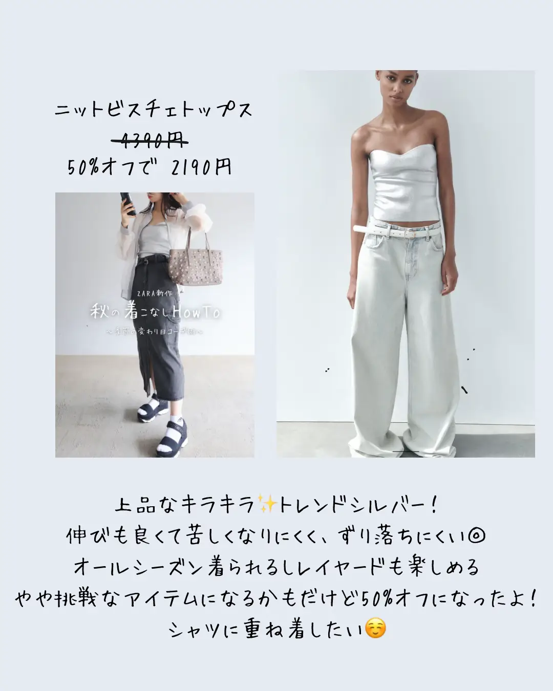 今期新品☆ZARA あっけなく シルバーラメ スウェットパンツワイド S